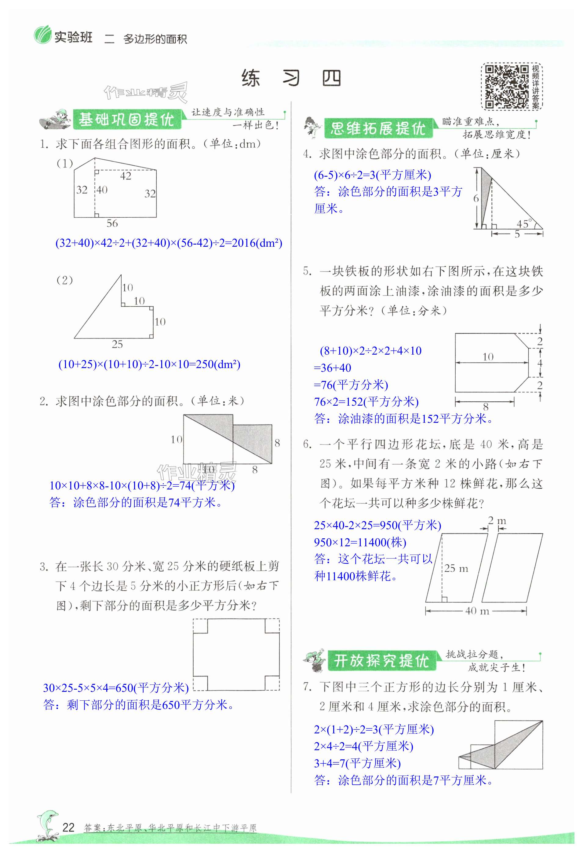 第22頁