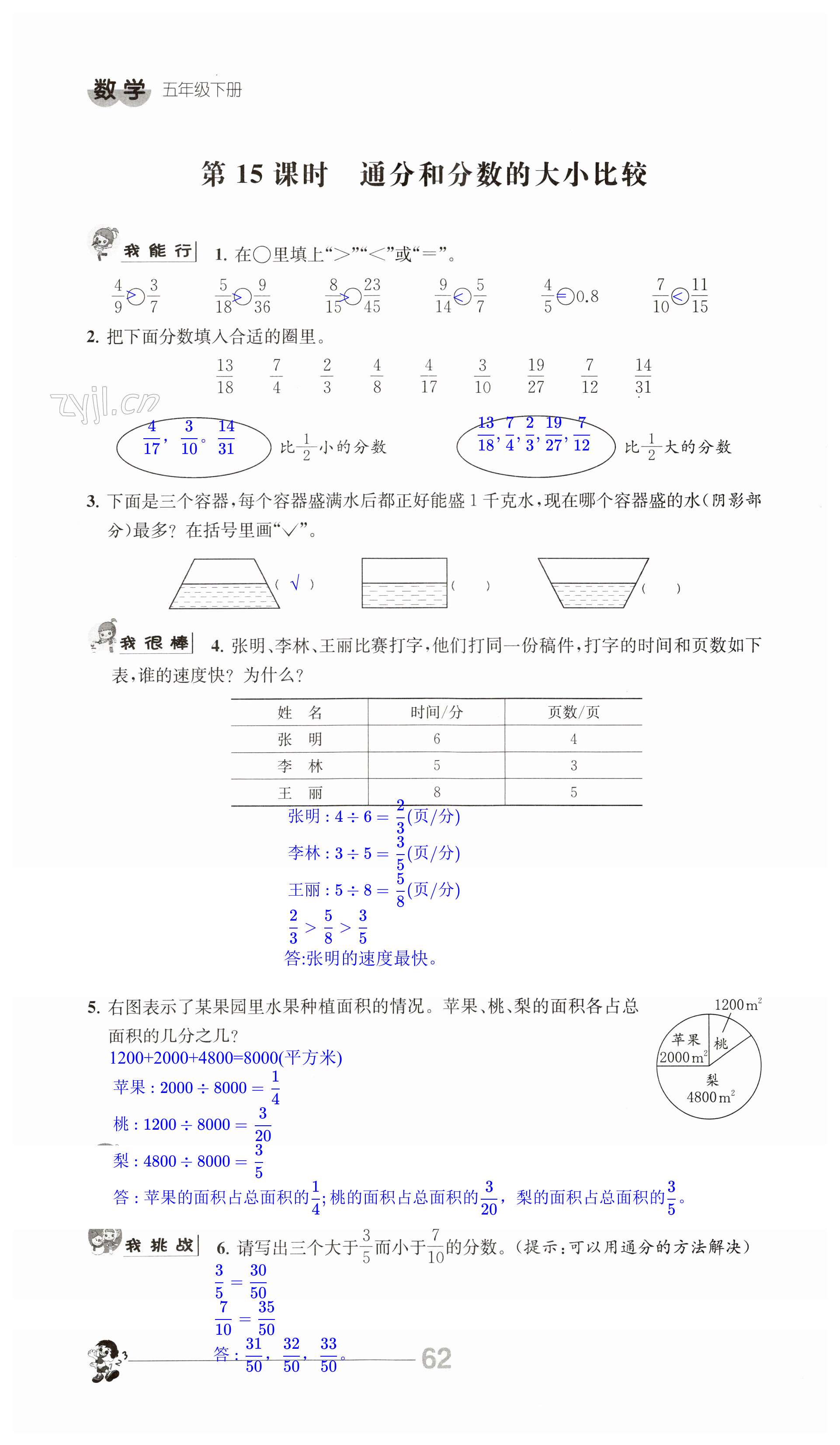 第62頁