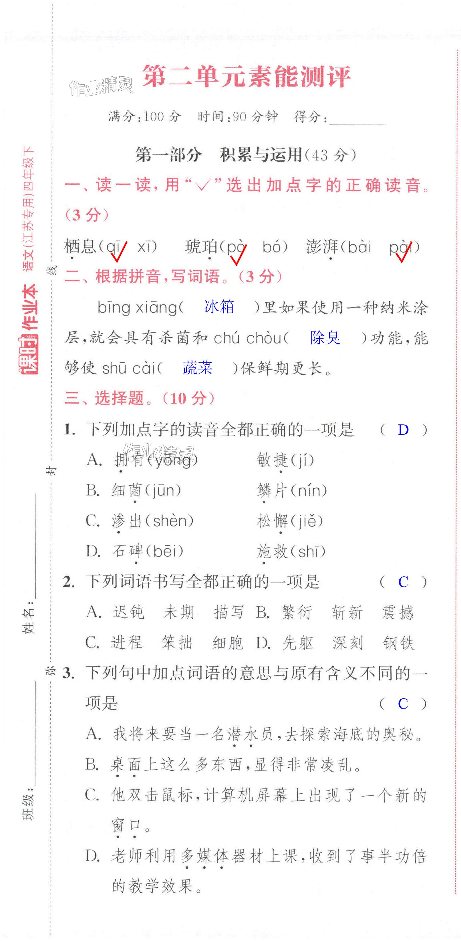 第7頁