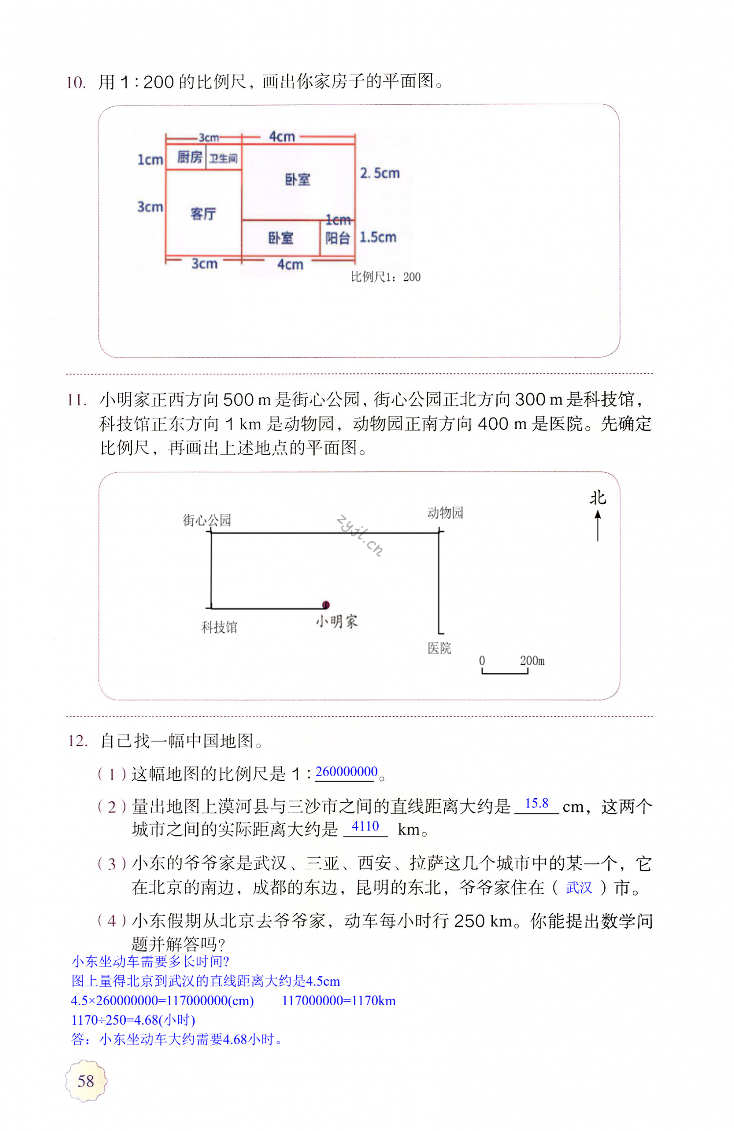 第58页