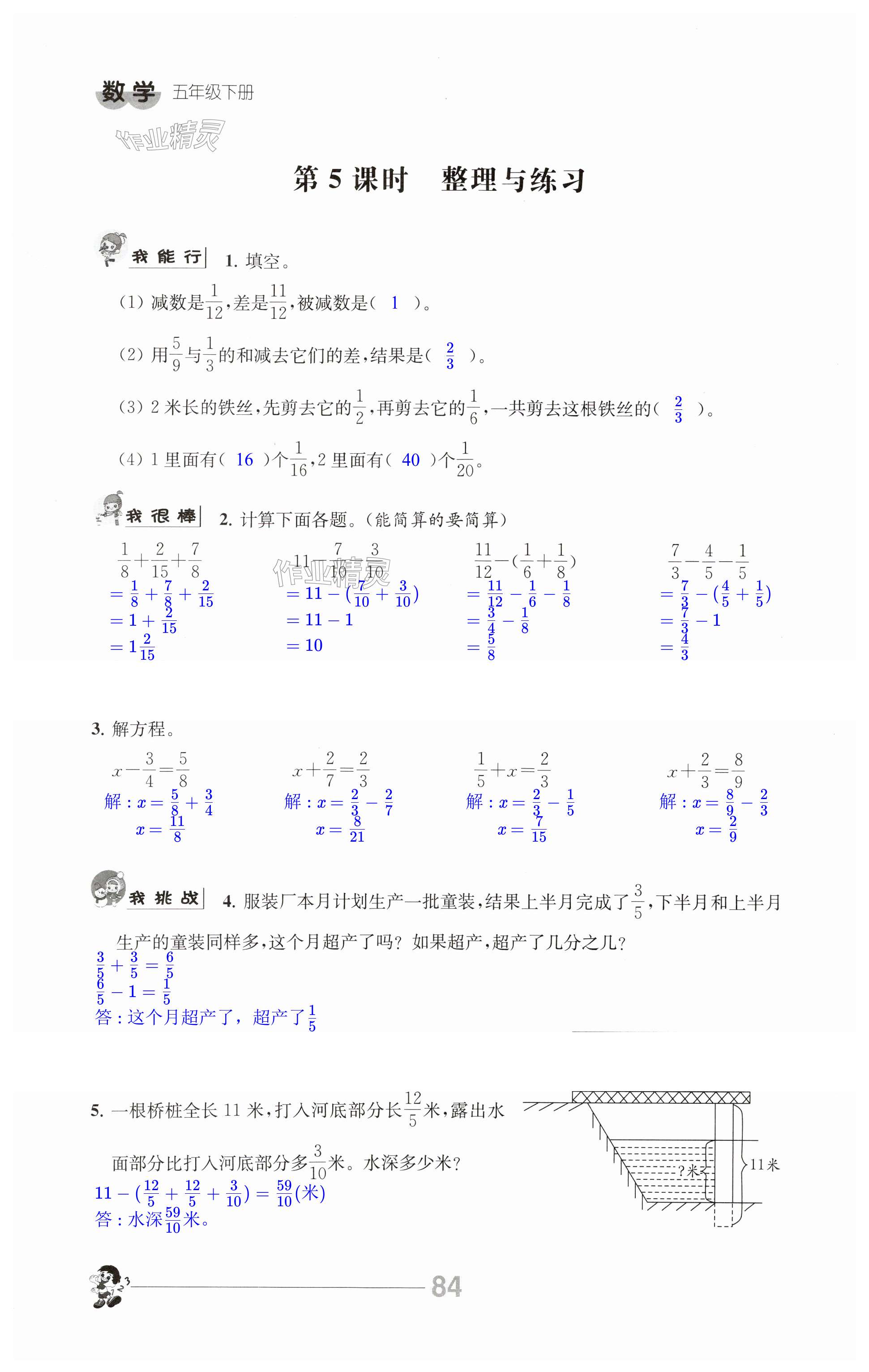 第84頁(yè)