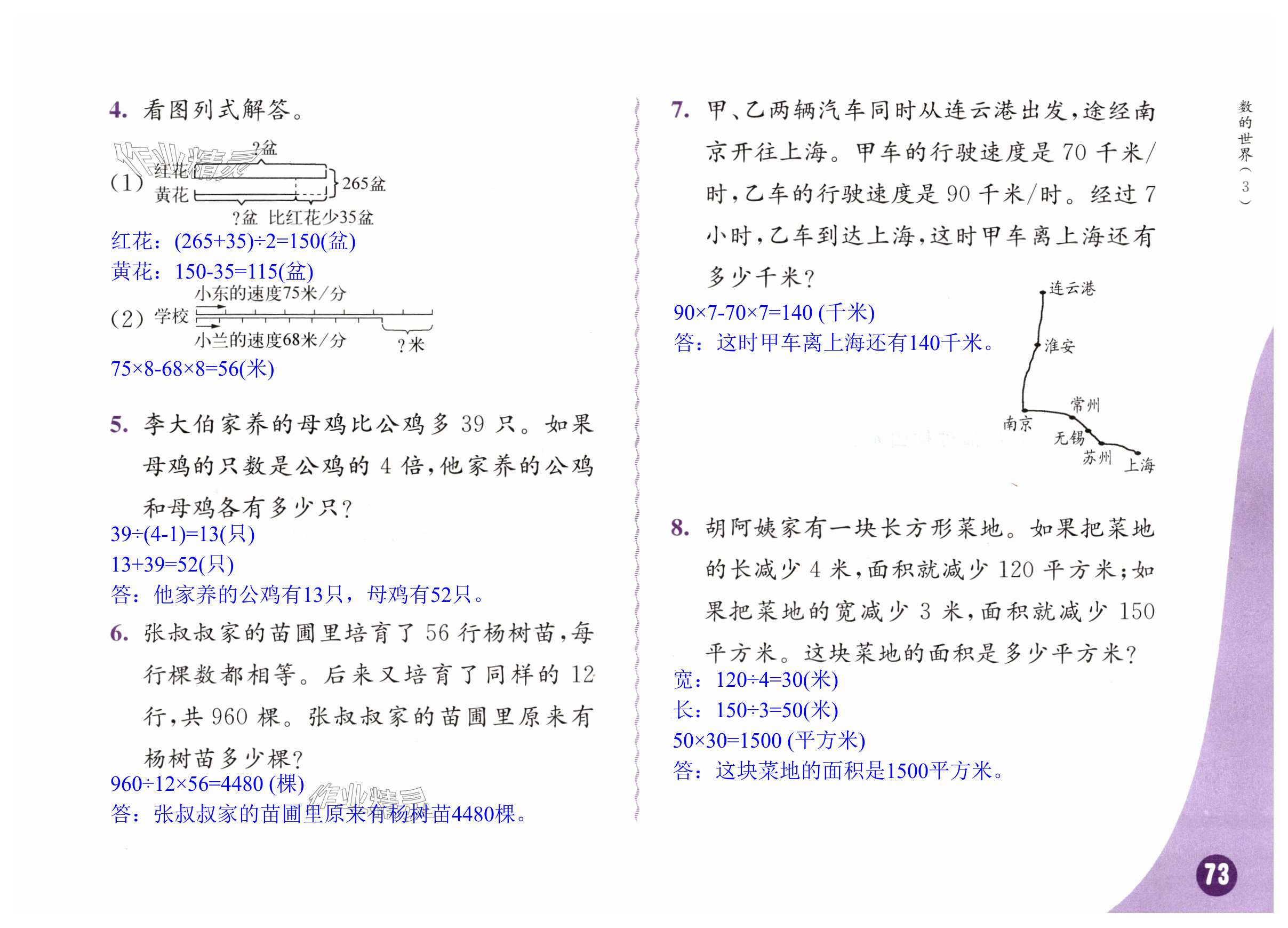 第73頁(yè)