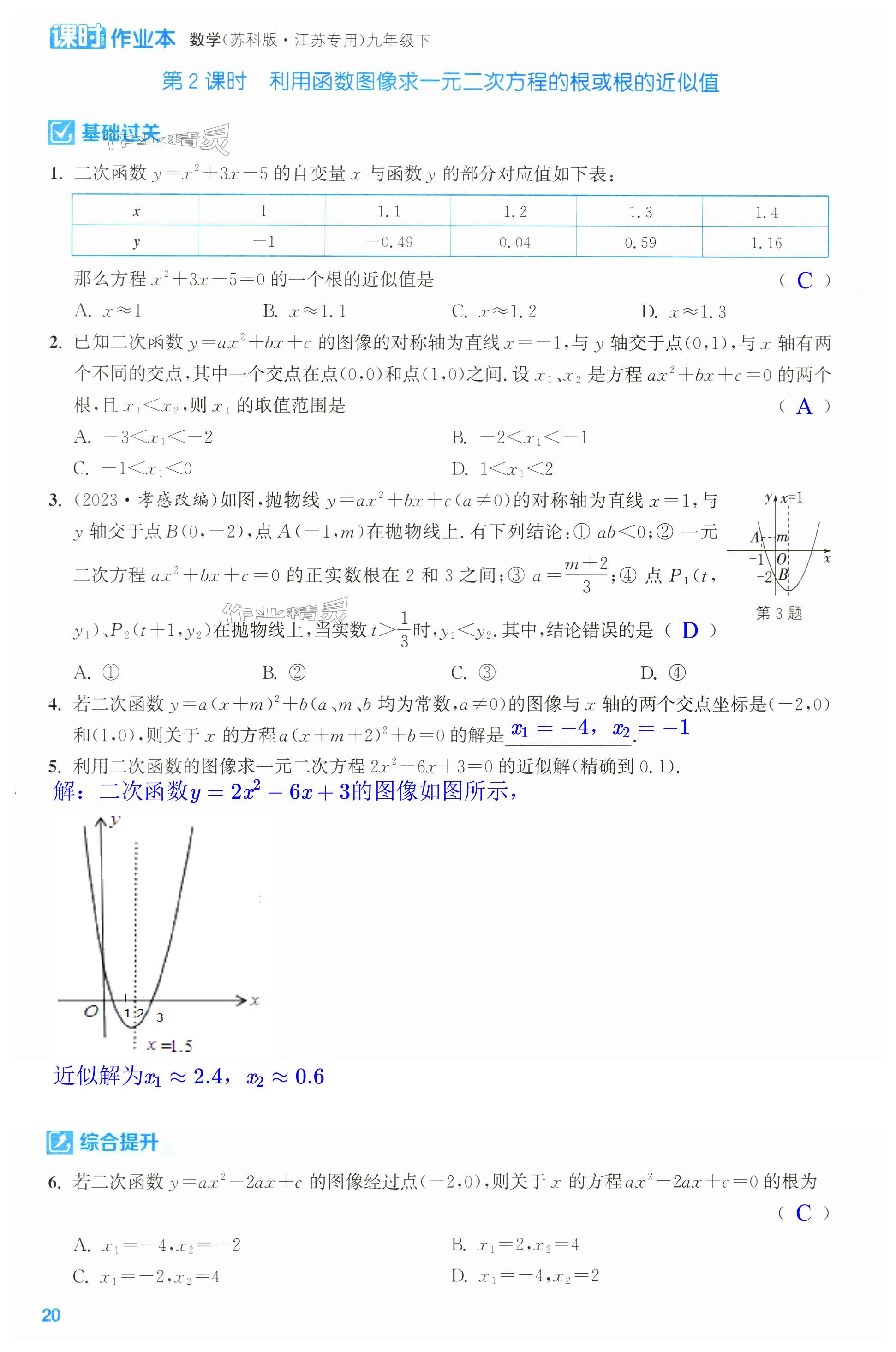 第20页