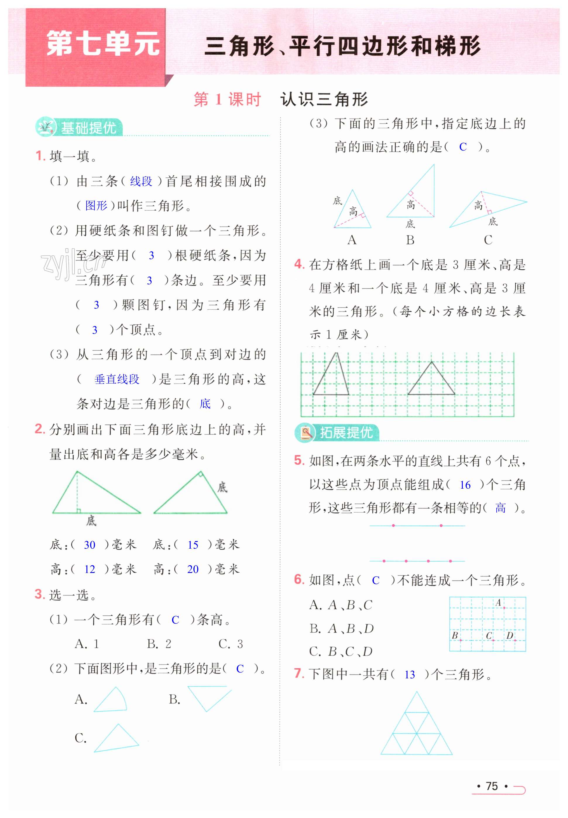 第75页