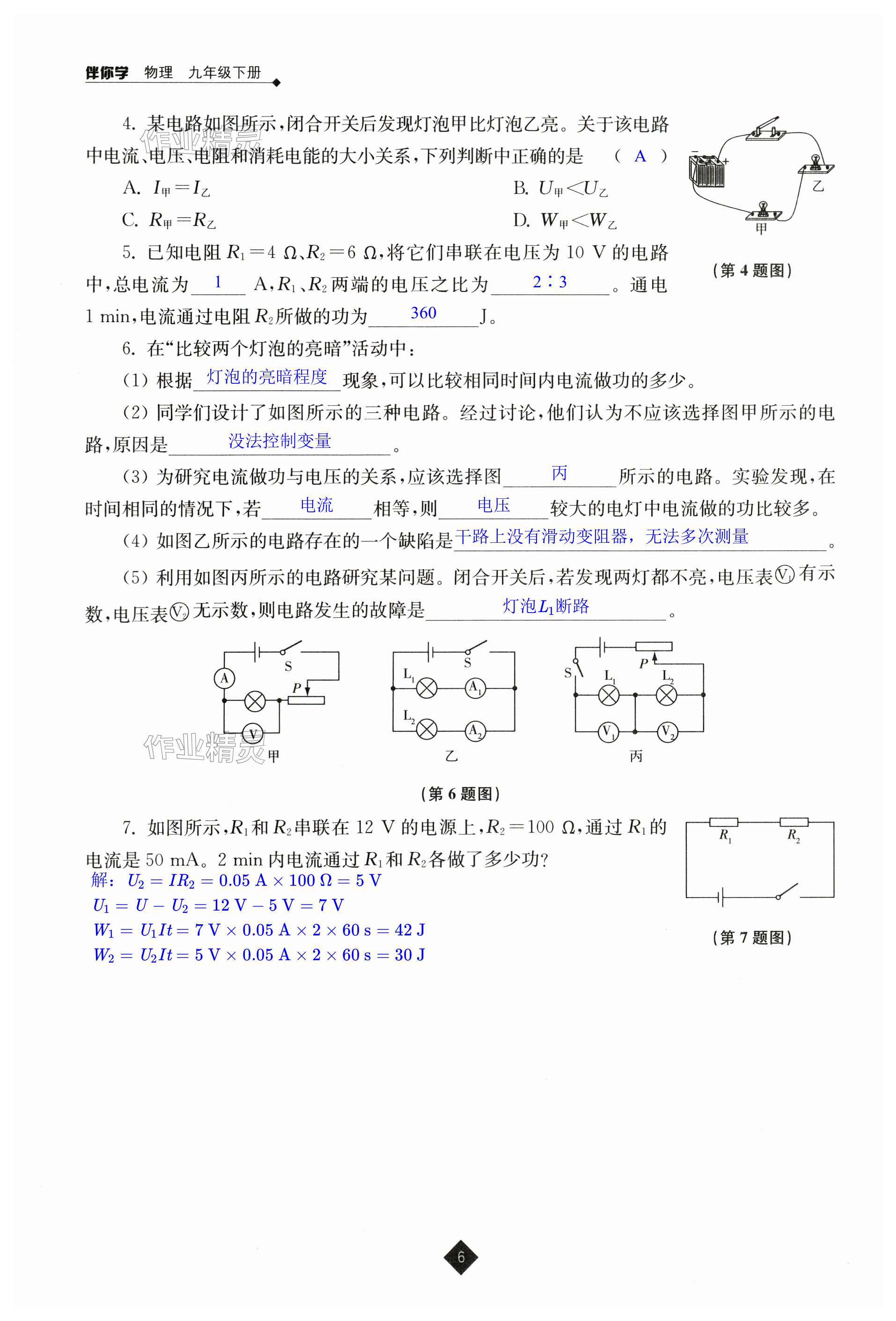 第6頁(yè)