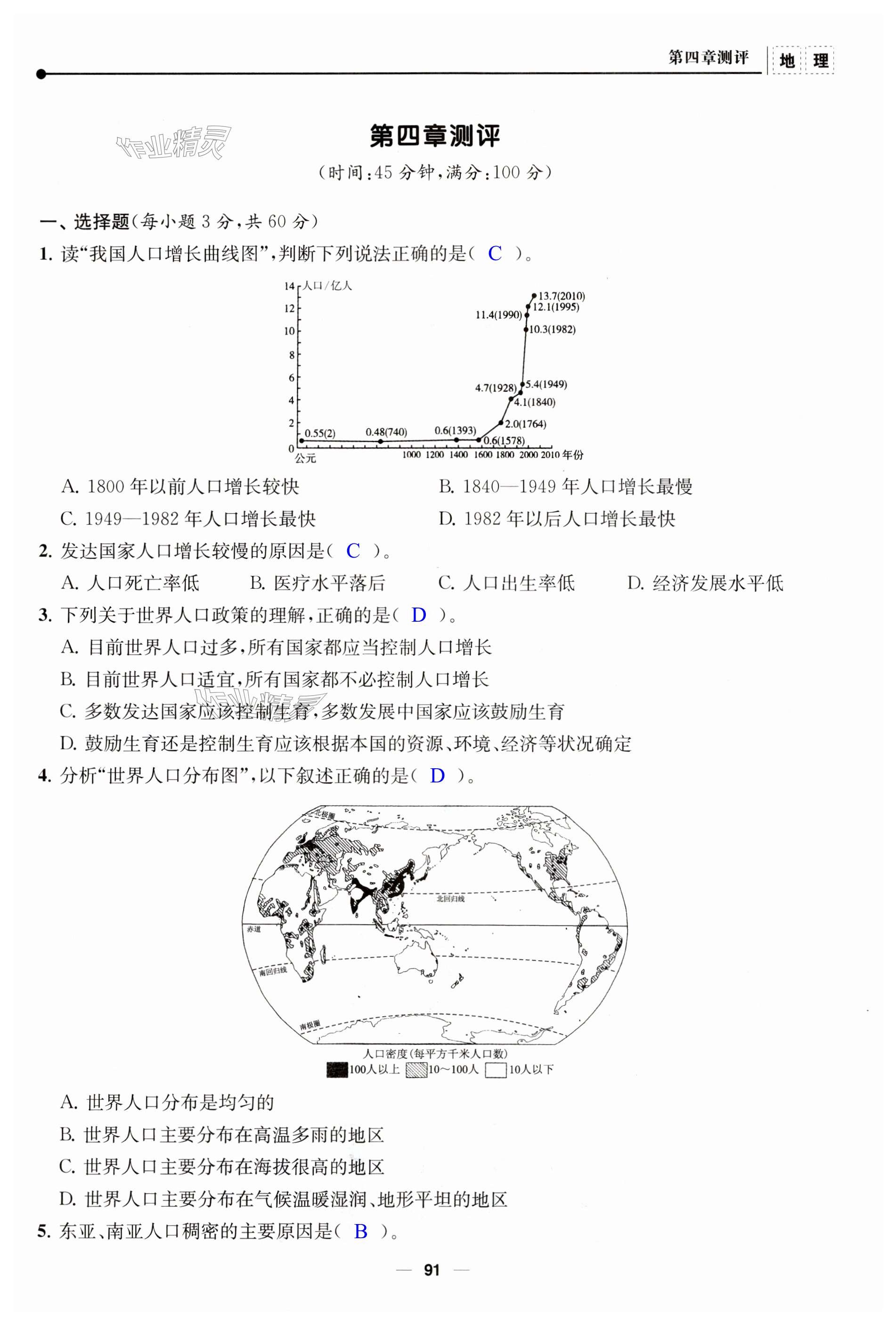 第91頁