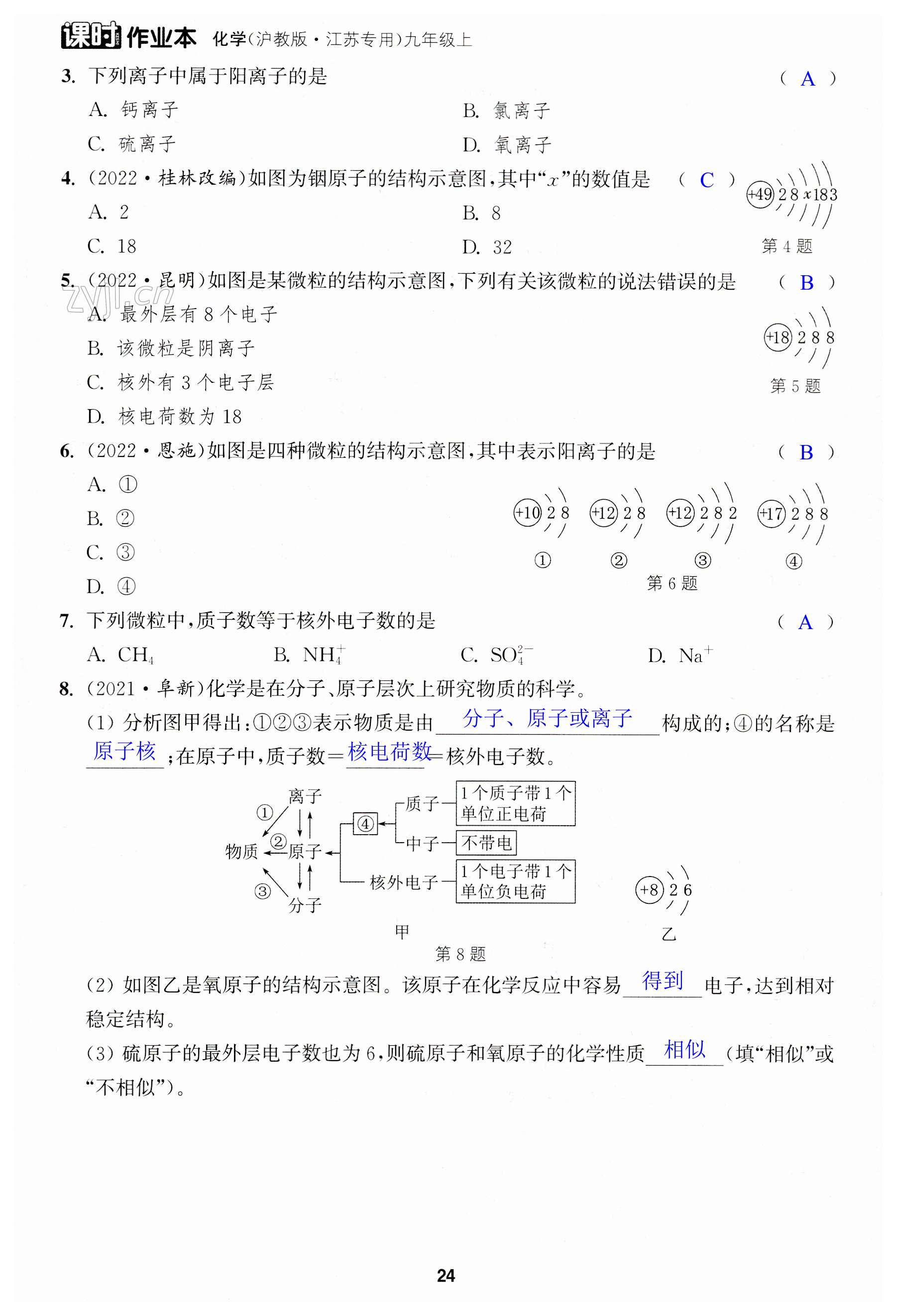 第24页