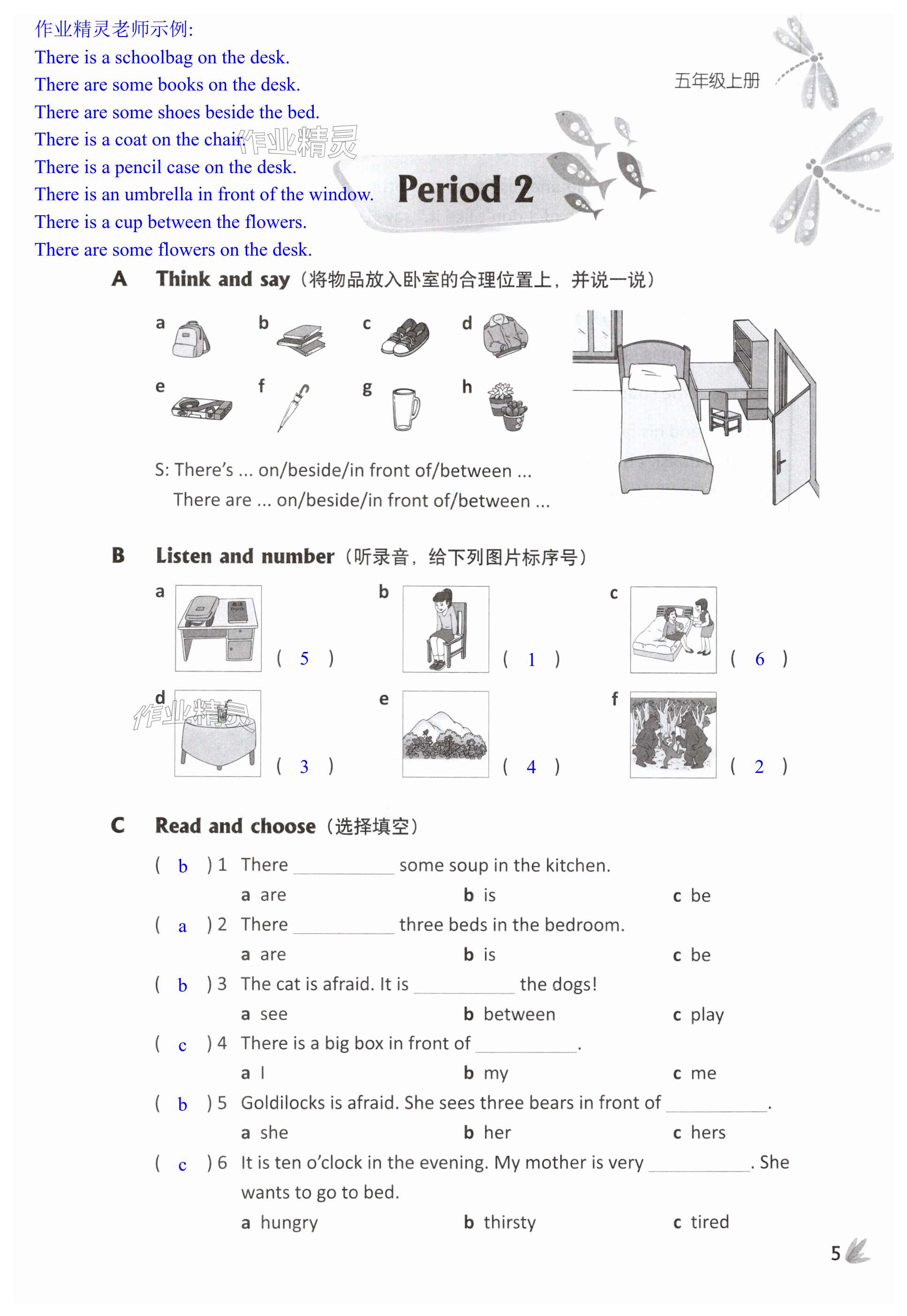 第5頁