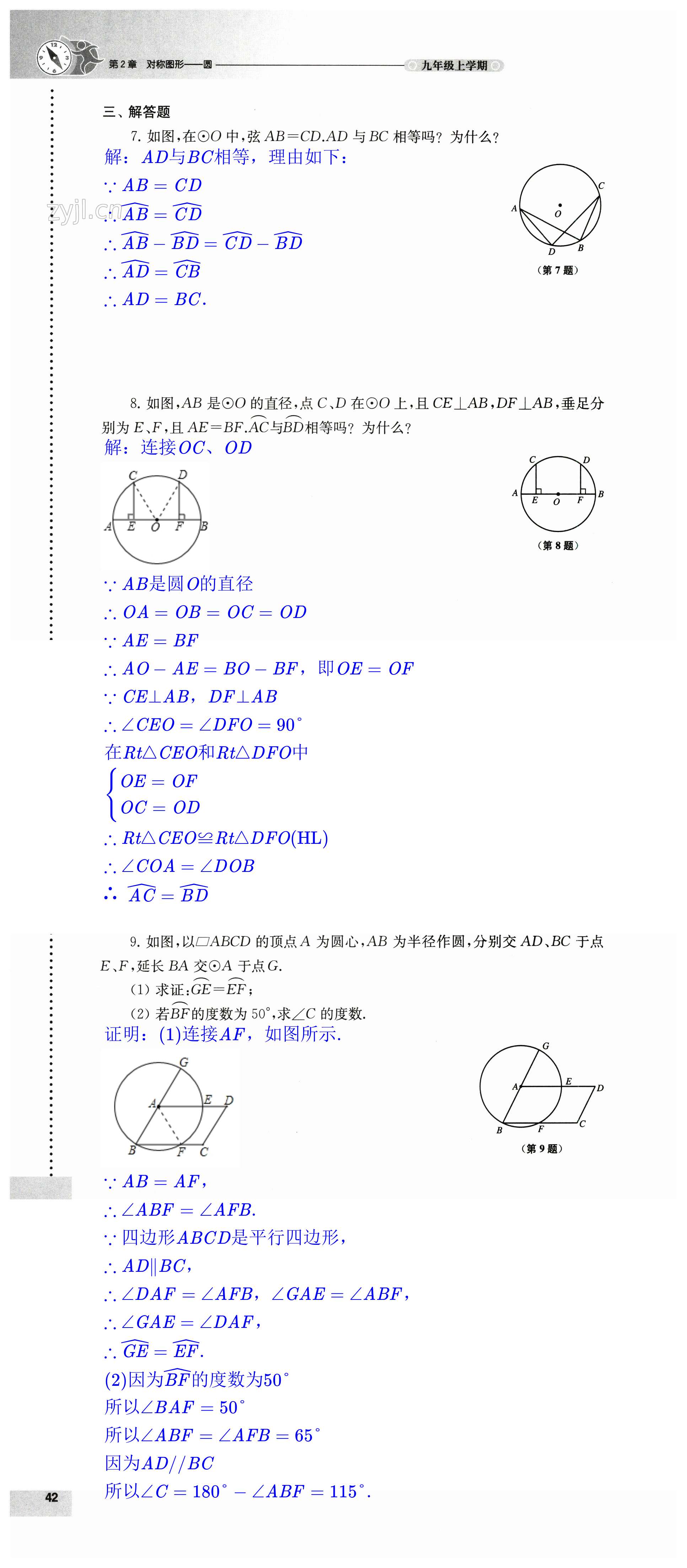 第42頁