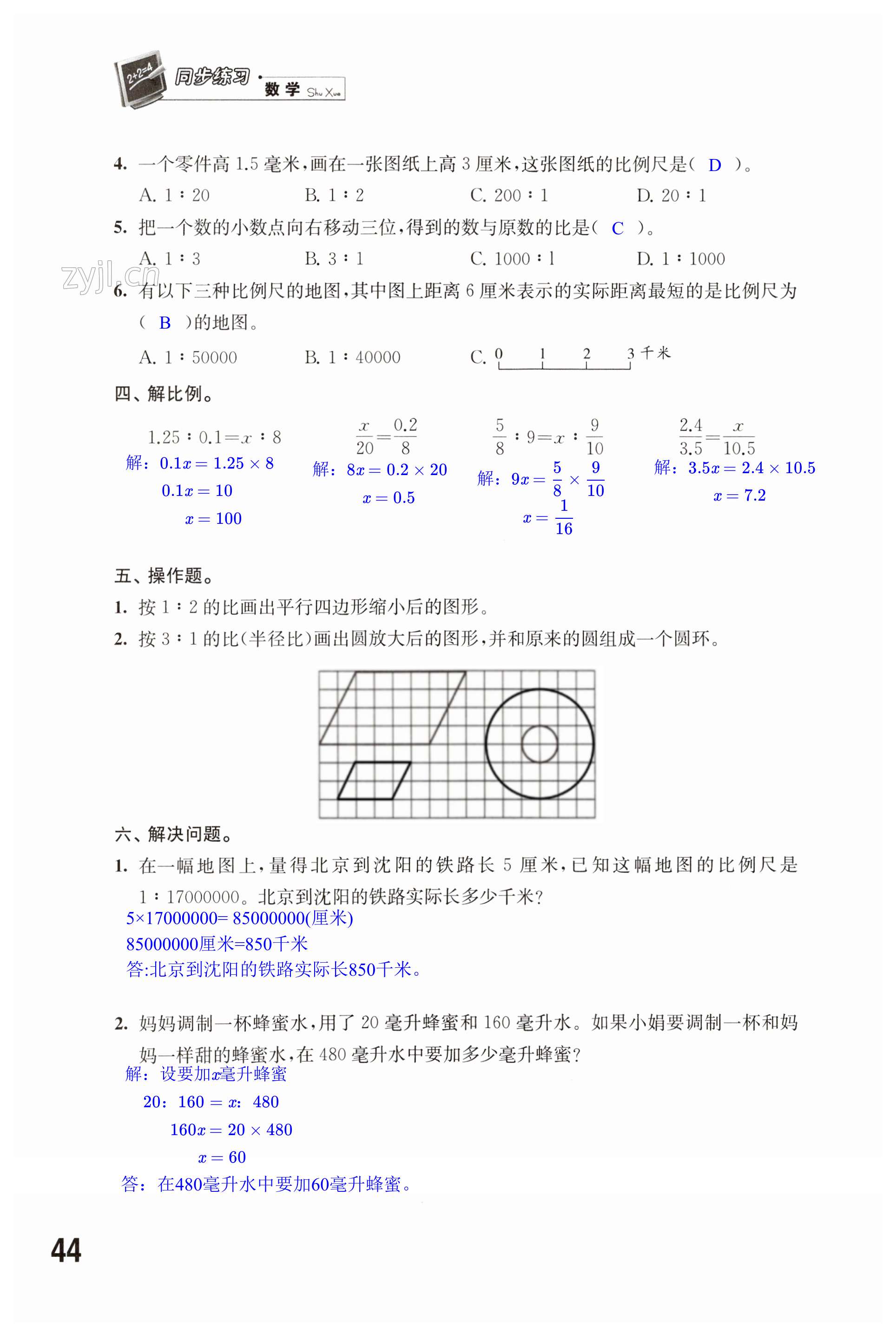 第44頁