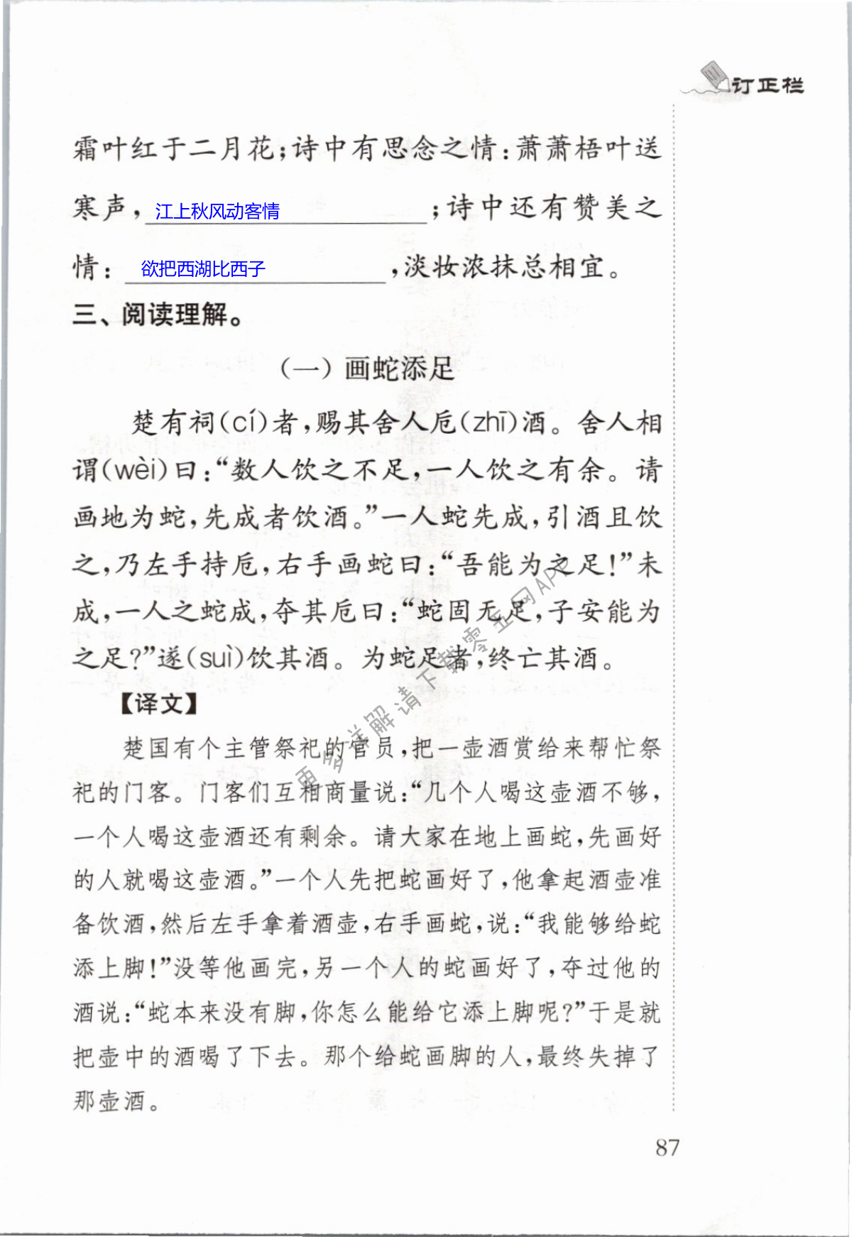 第87页