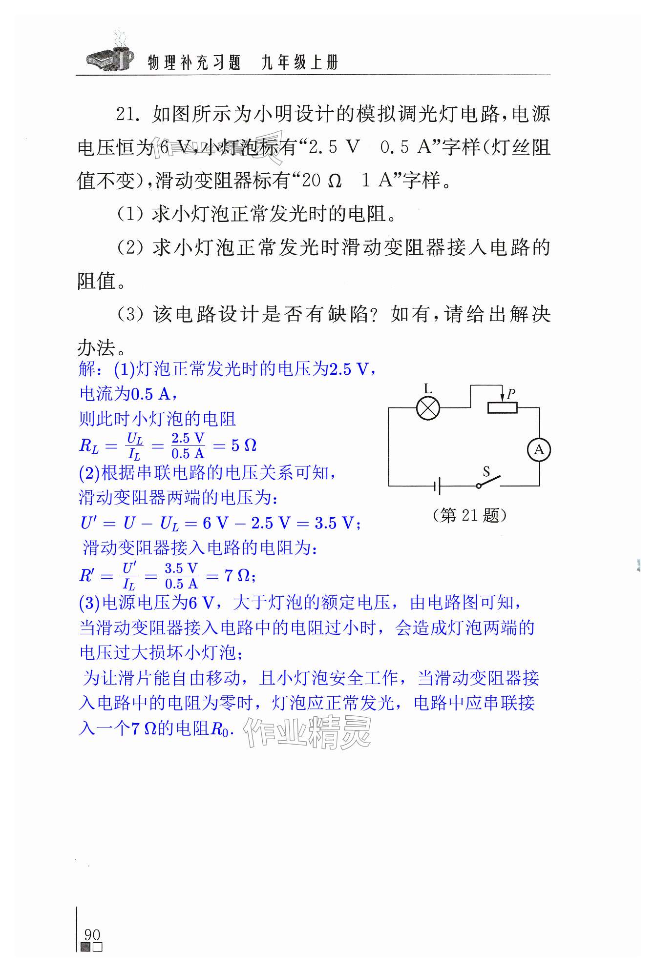 第90頁