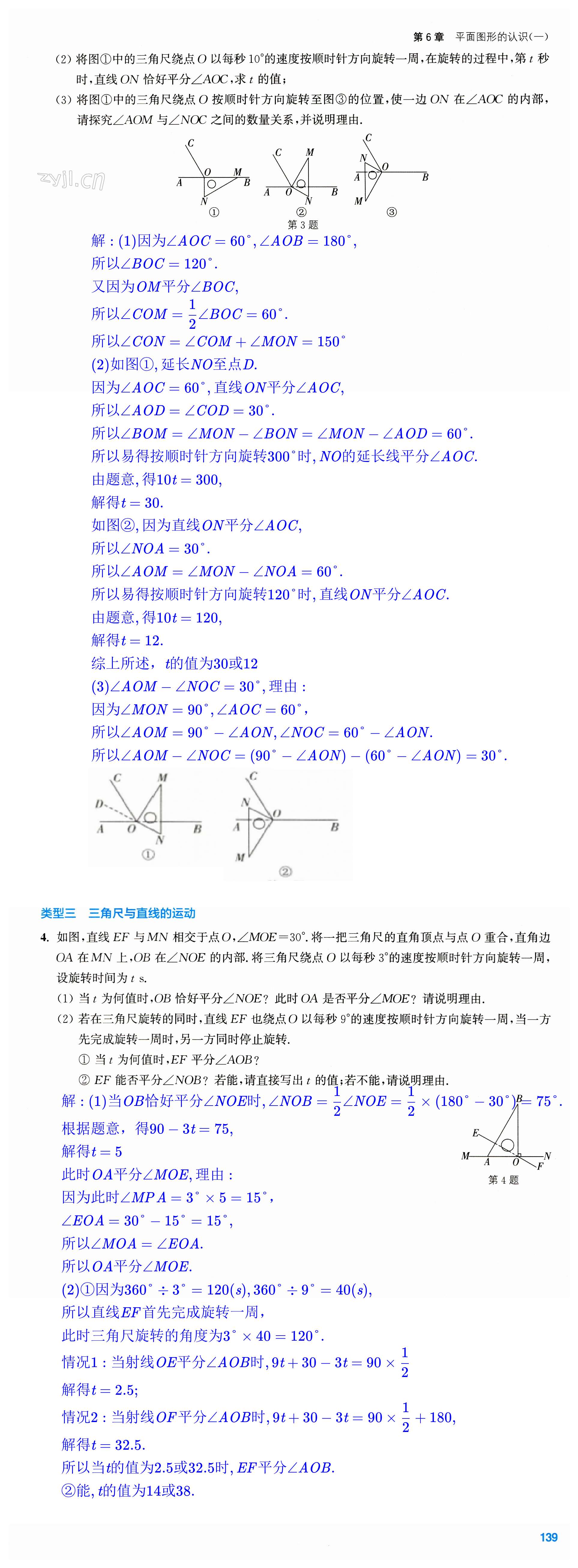 第139页