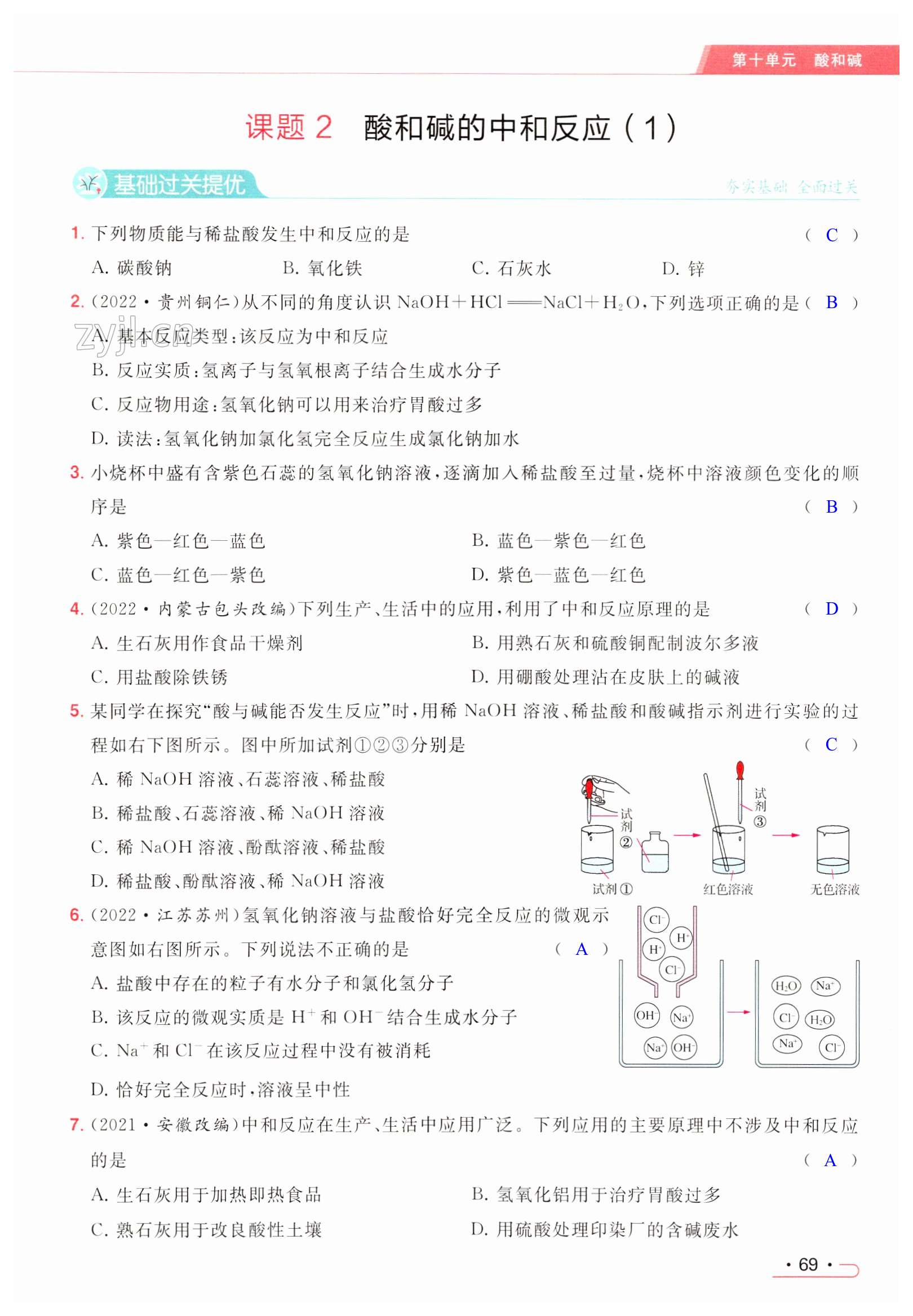 第69页