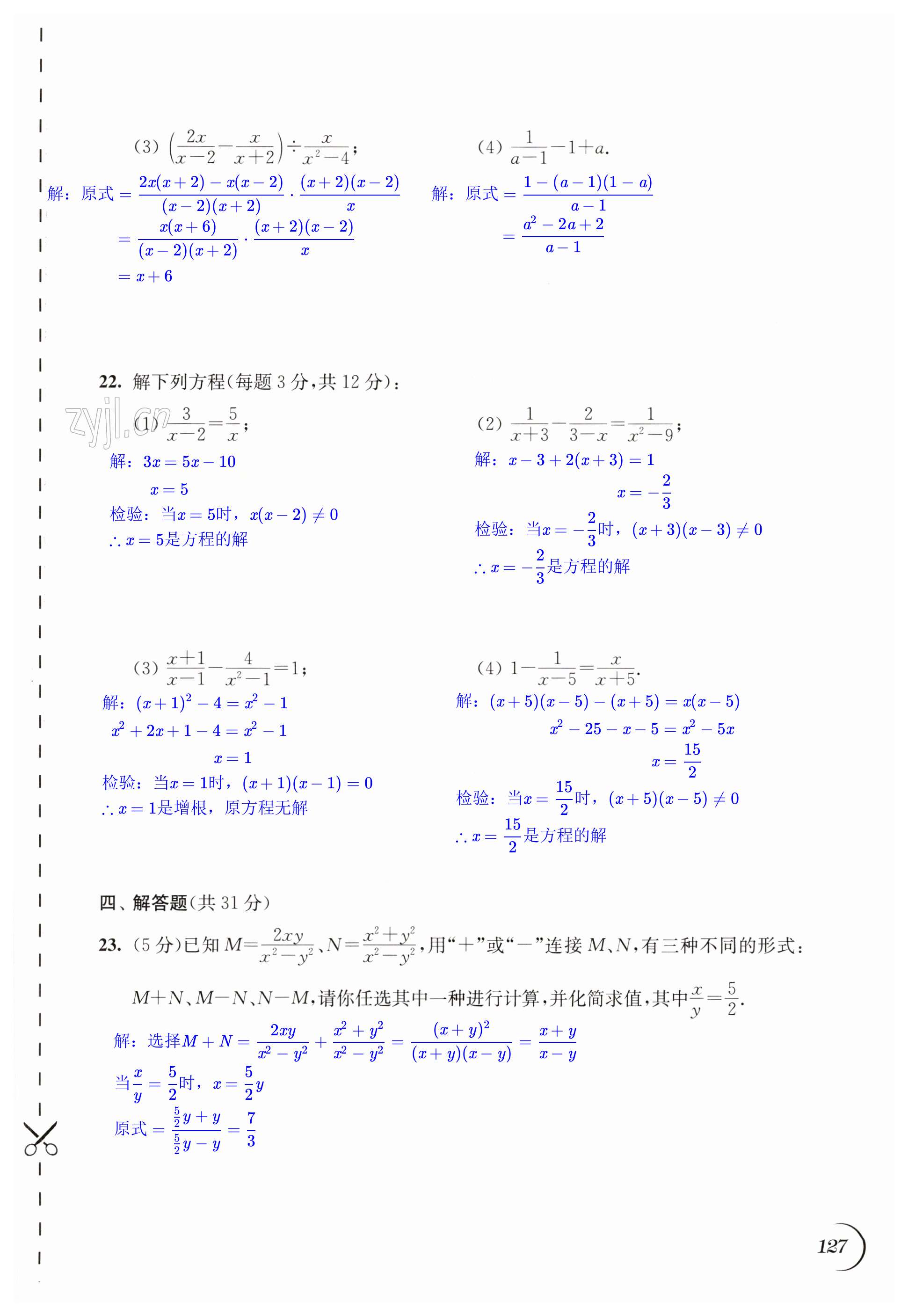 第127頁