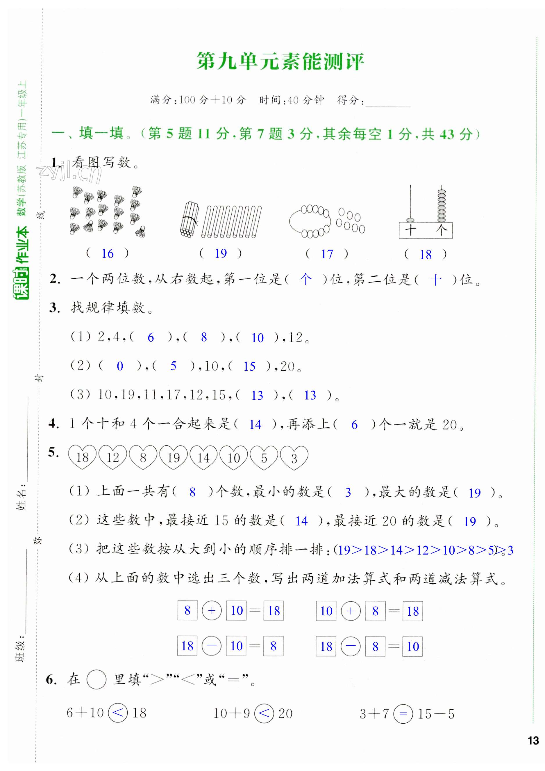 第125頁