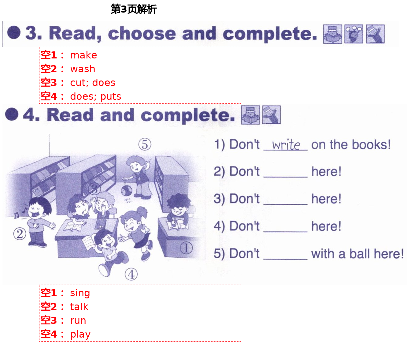 2021年英語課堂活動用書四年級下冊外研版一起 第3頁