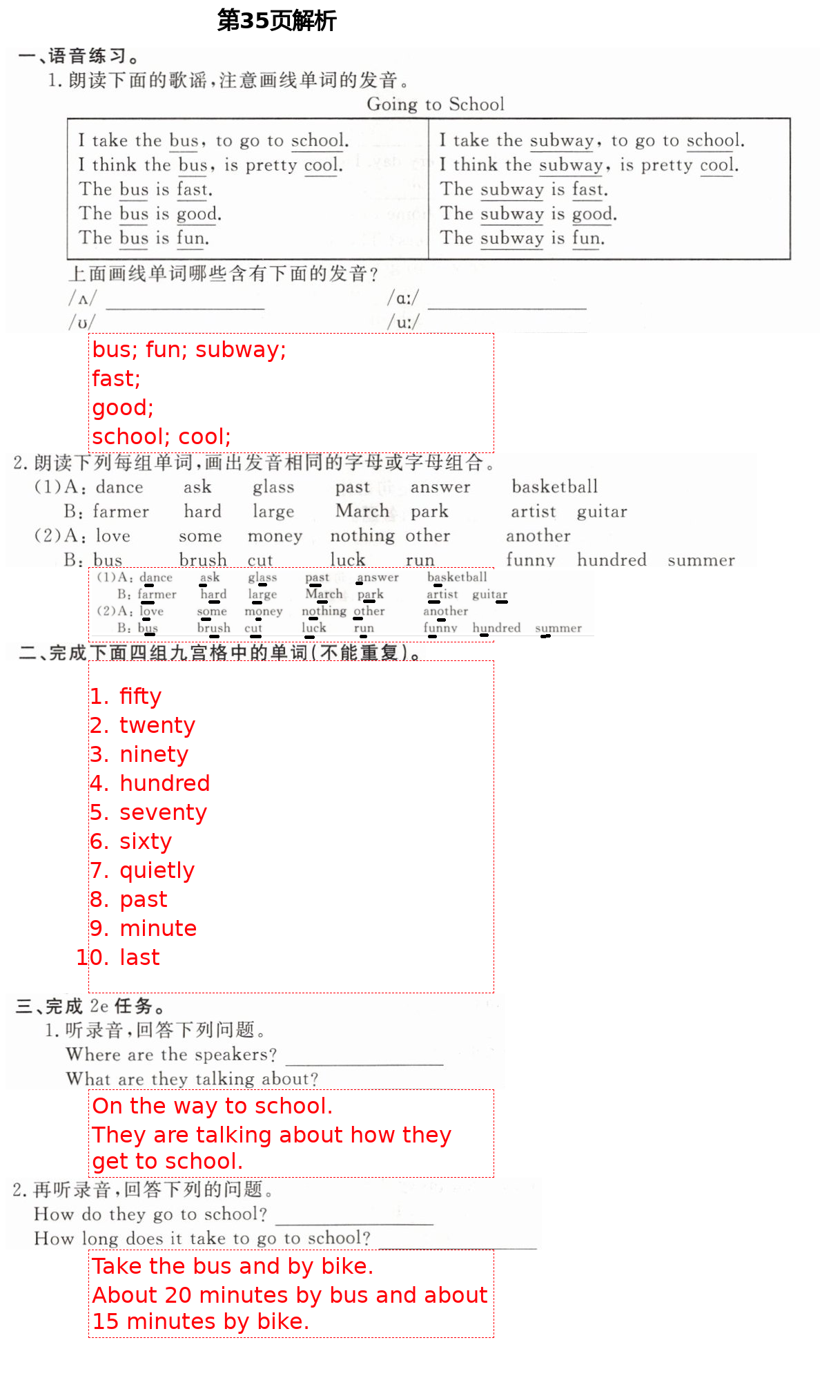 2021年精確制導(dǎo)七年級(jí)英語(yǔ)下冊(cè)人教版 第35頁(yè)