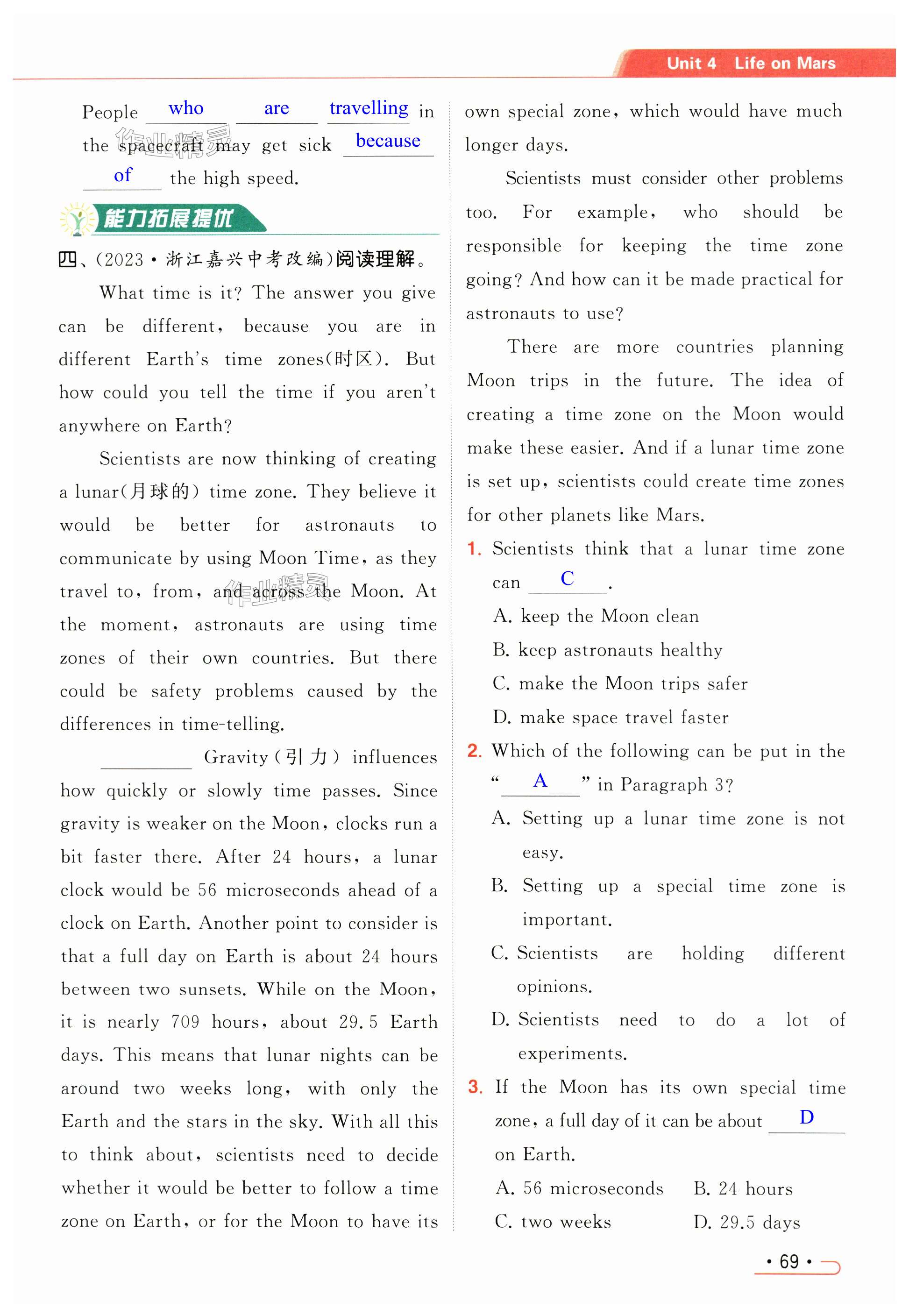 第69页
