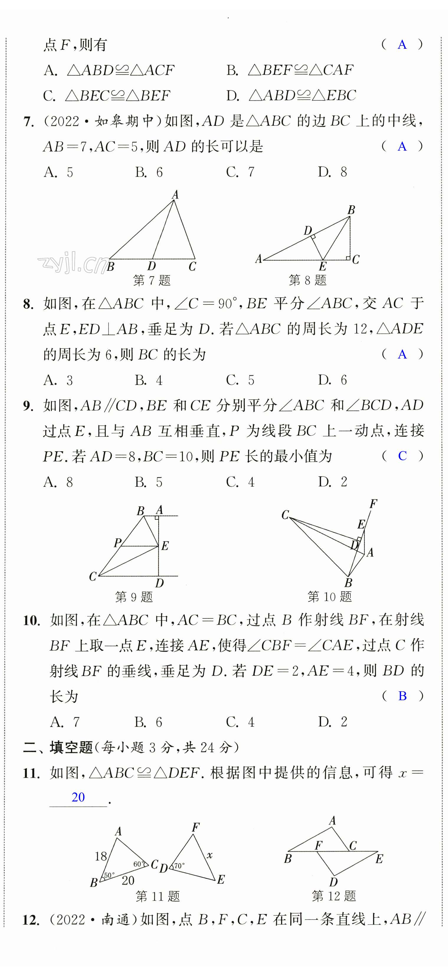 第8页