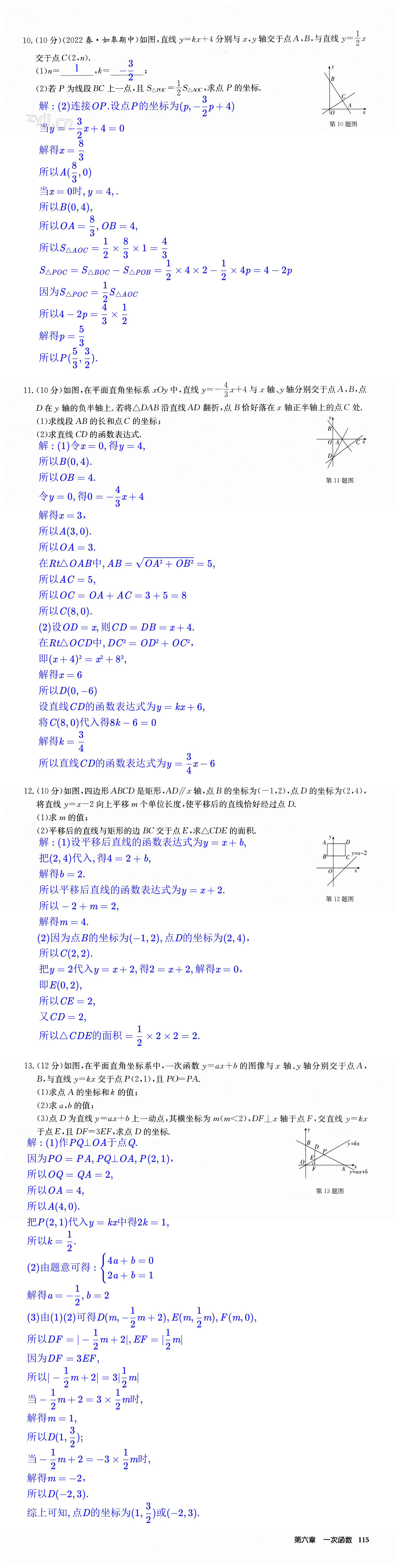 第115页