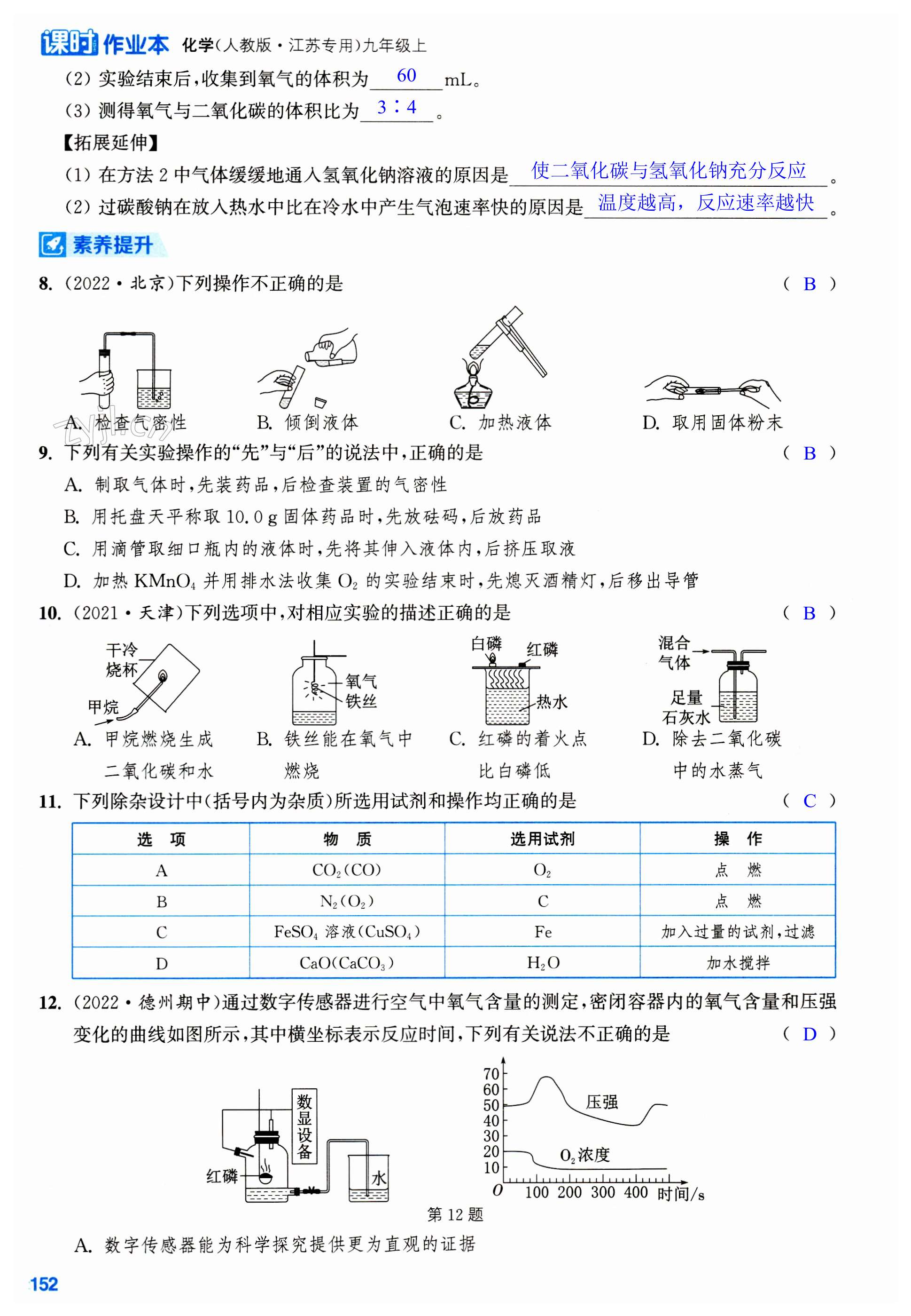 第152页