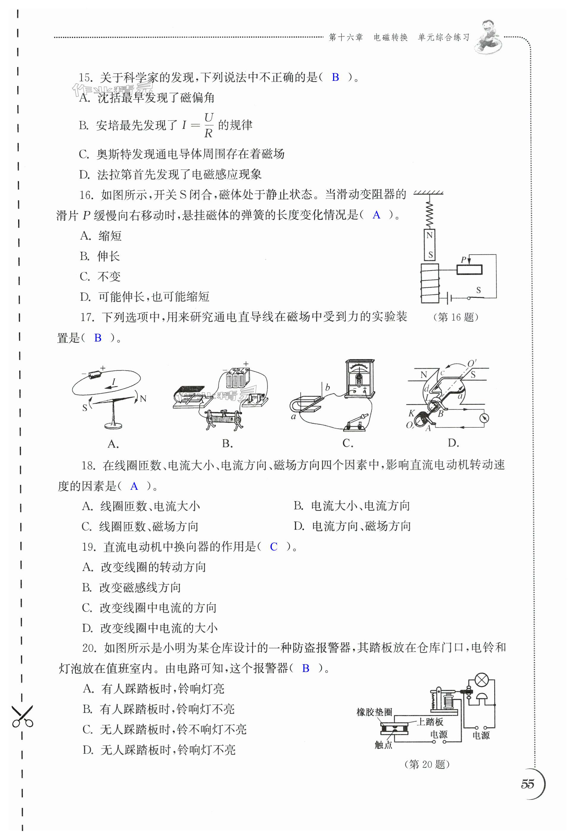 第55頁