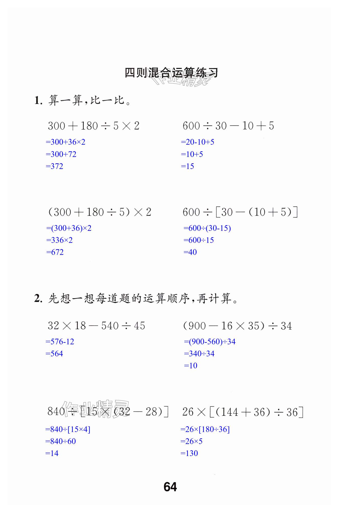 第64頁