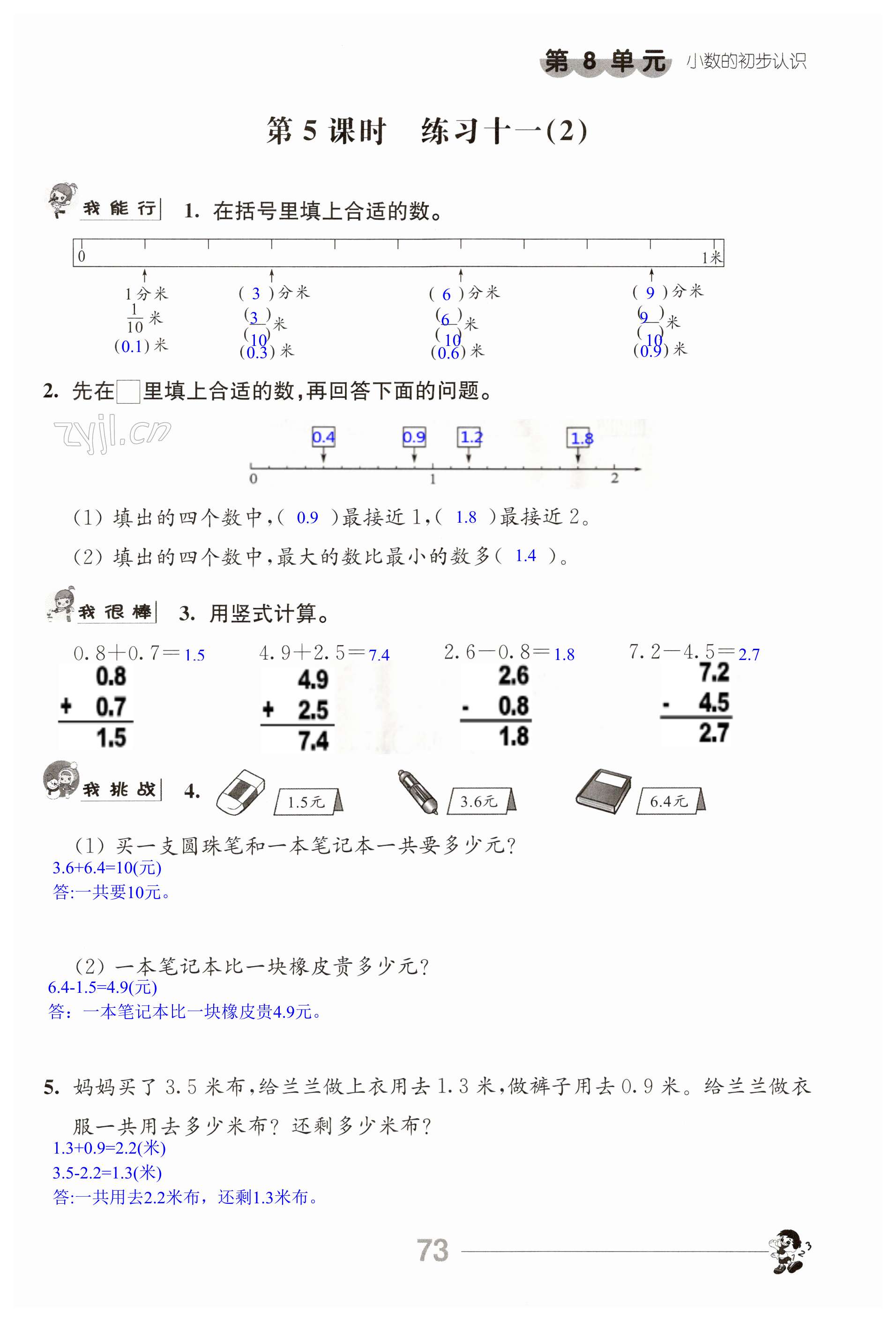 第73頁