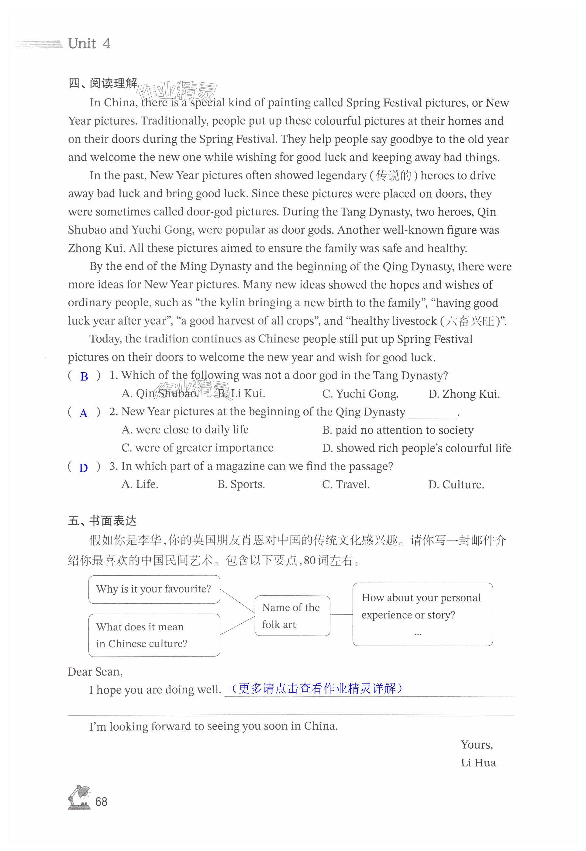 第68页