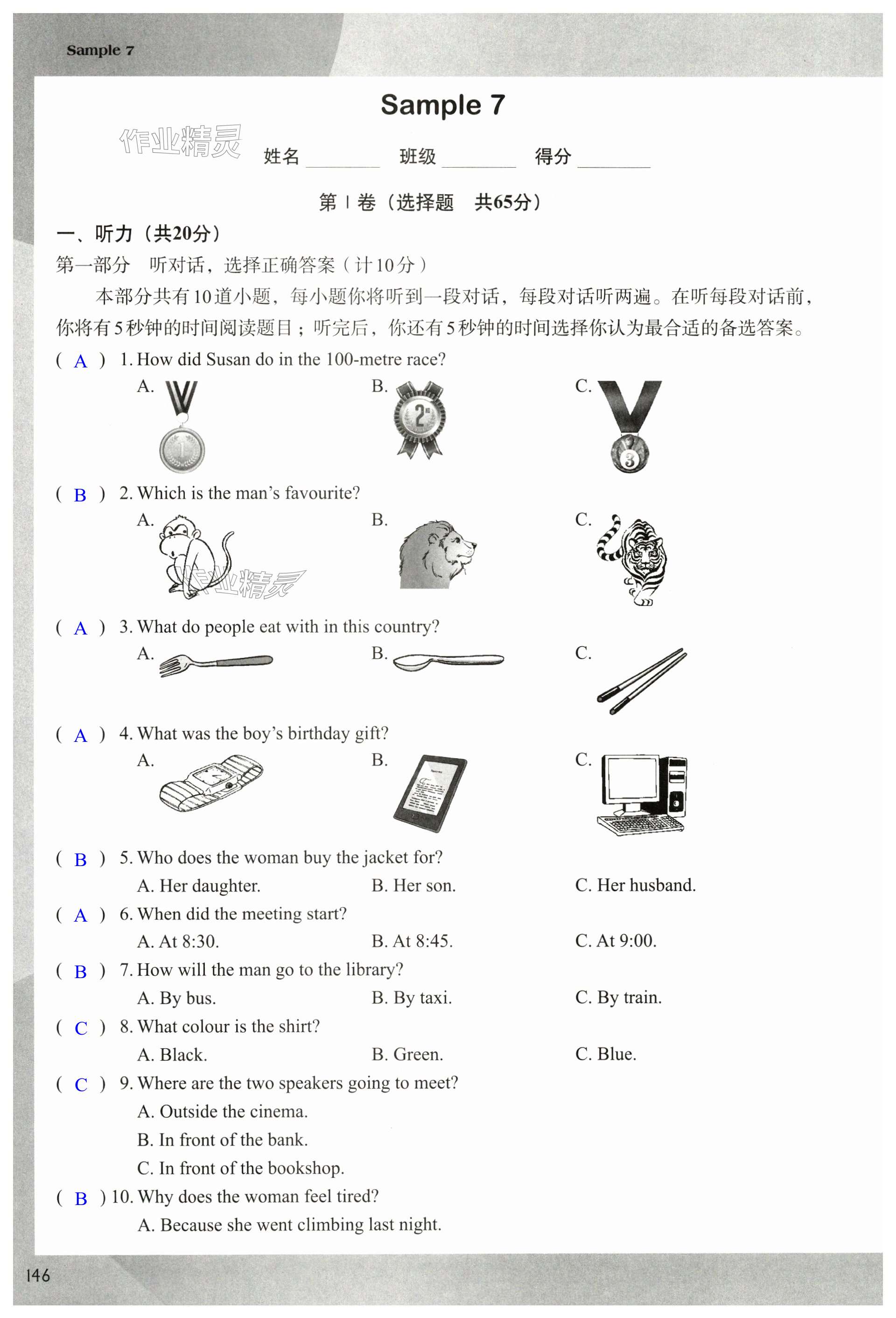 第146頁