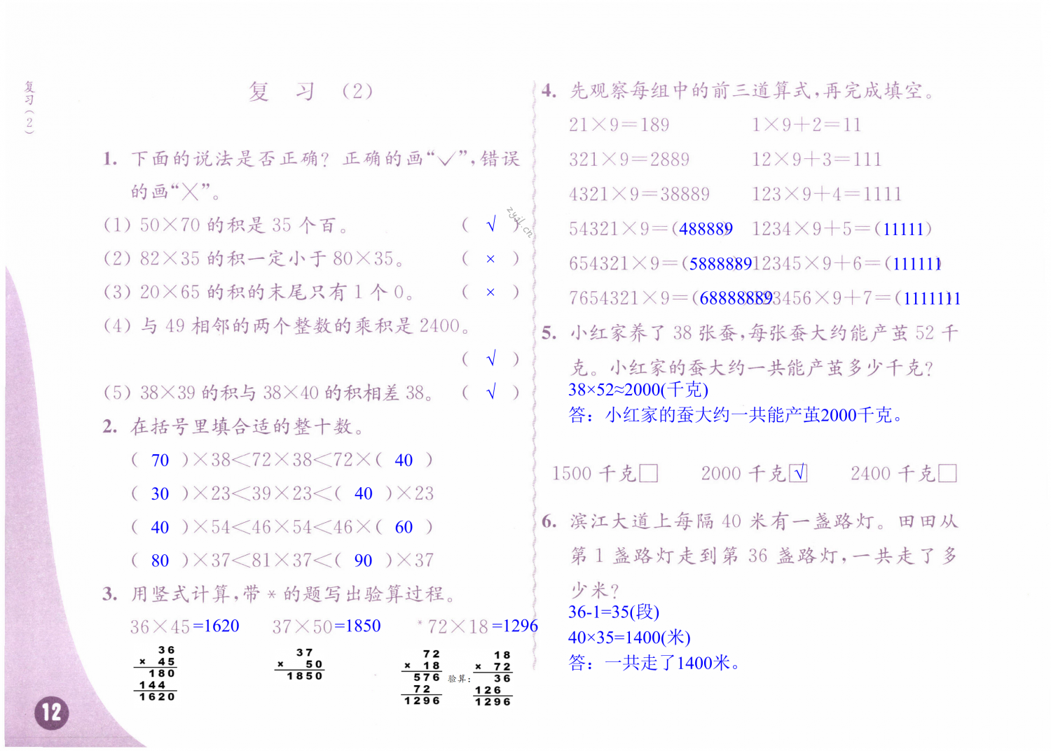 第12頁