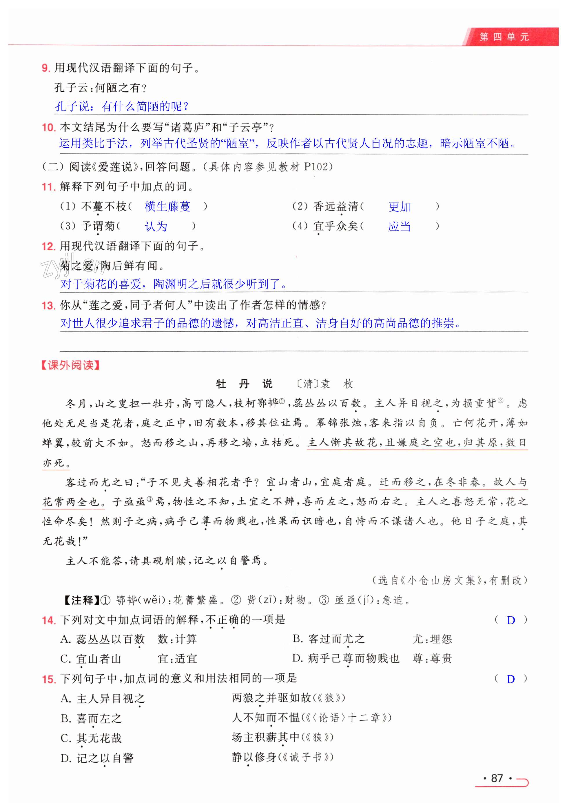 第87页