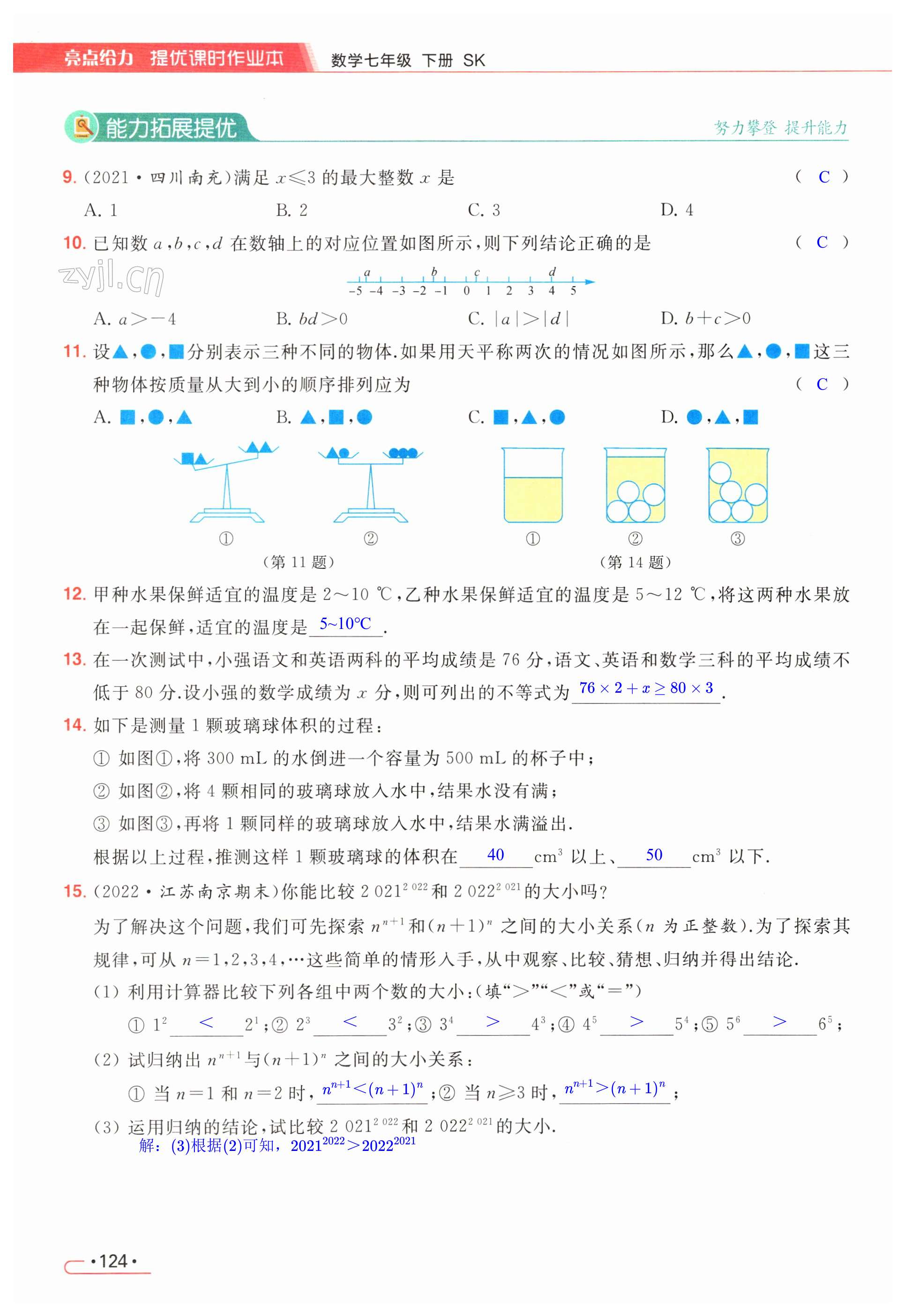 第124页