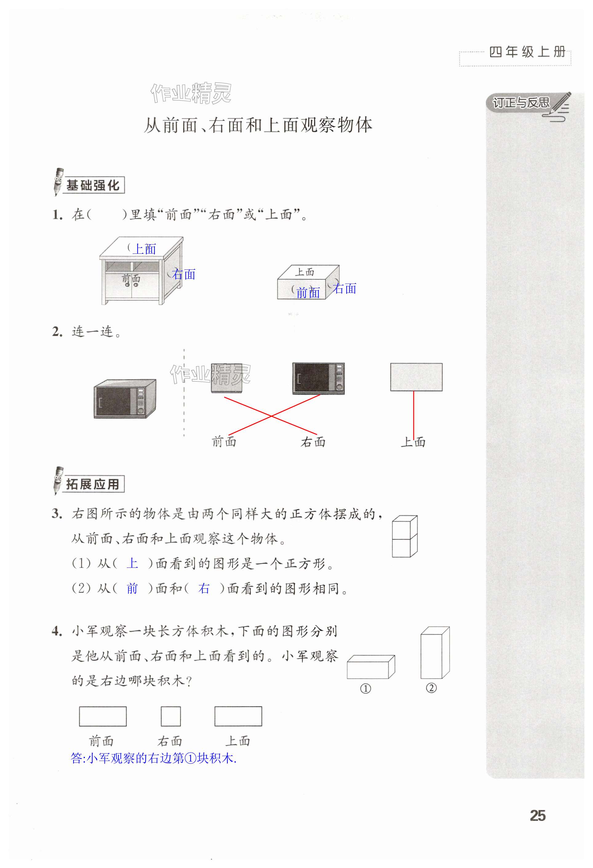 第25頁