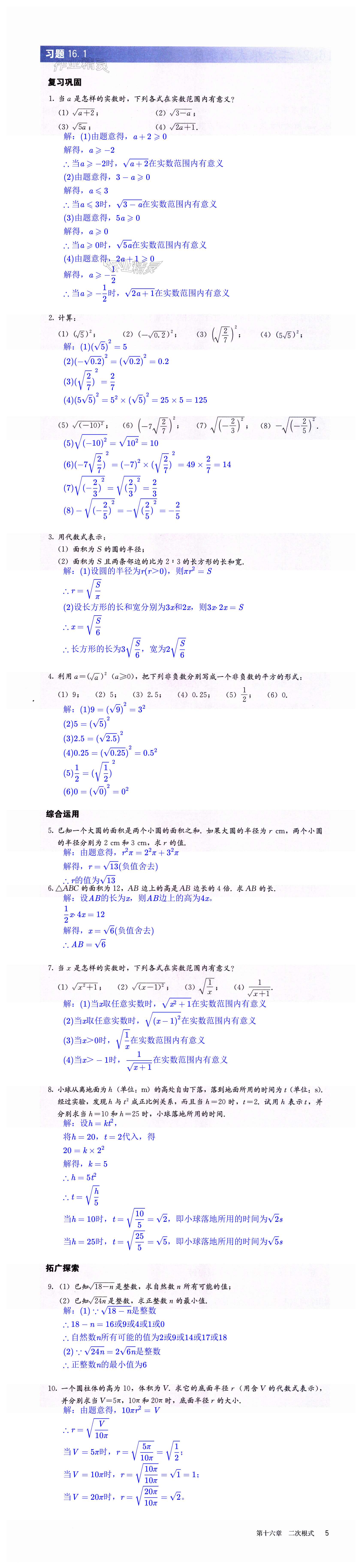 第5页