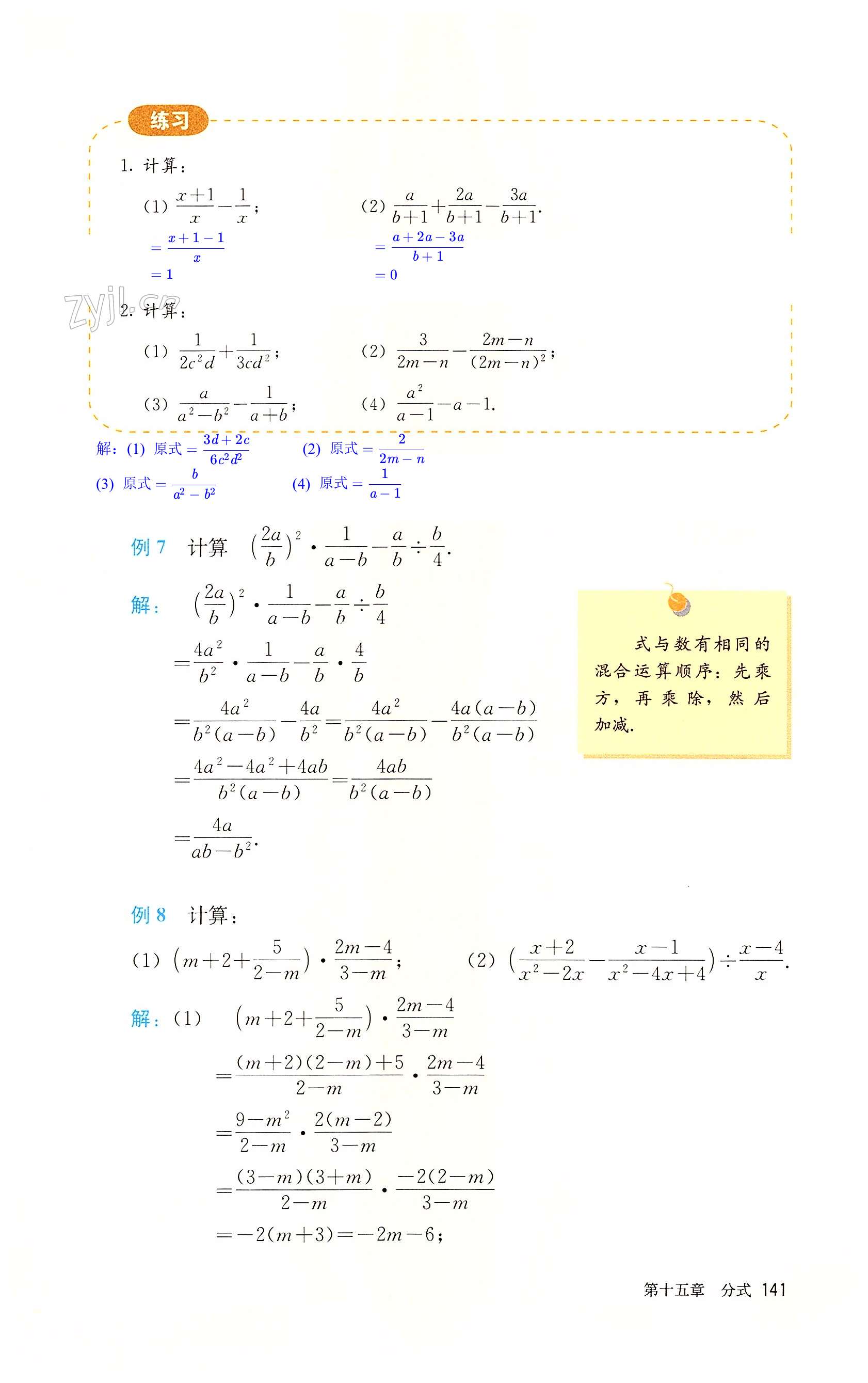 第141页