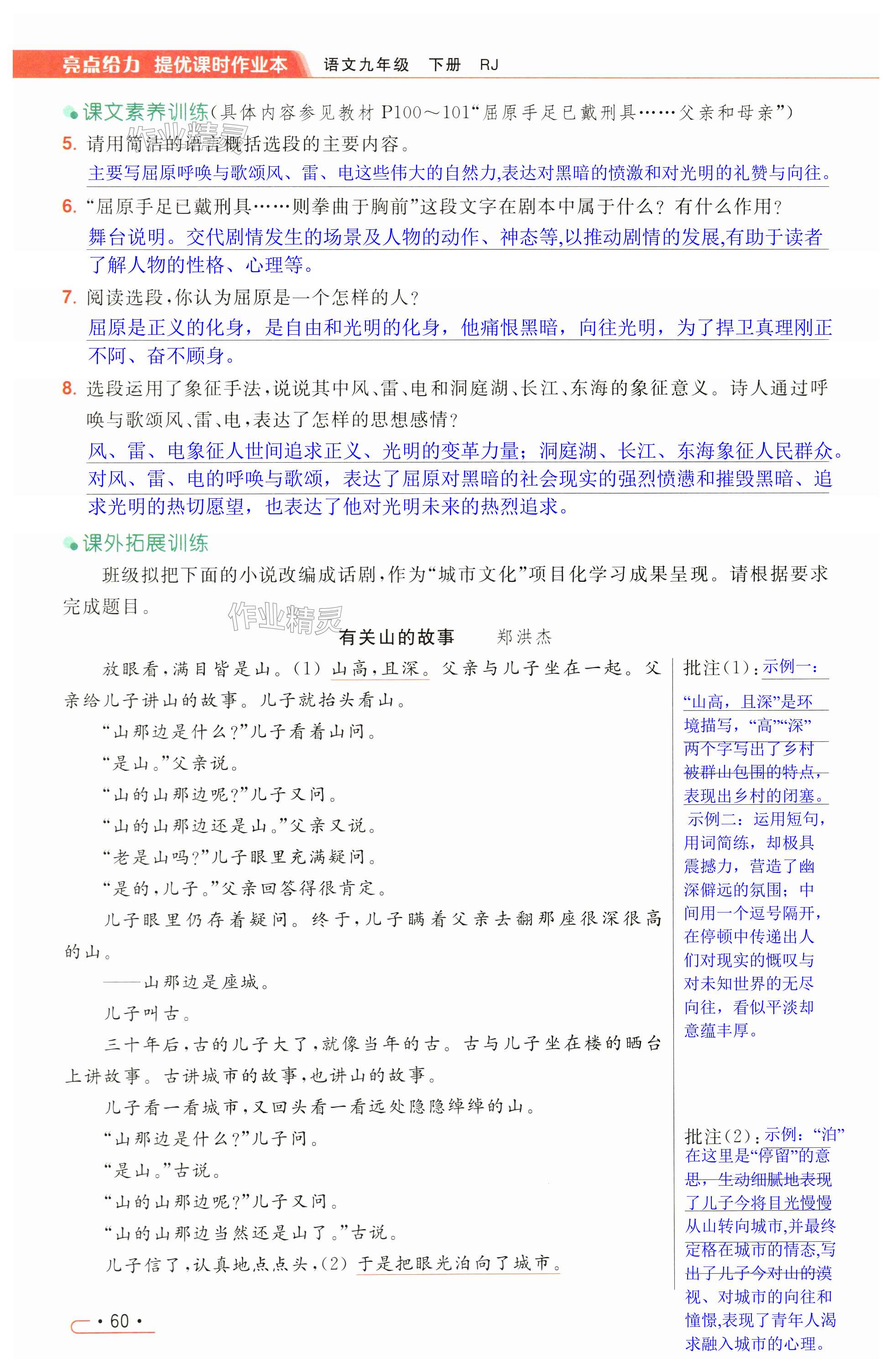 第60页