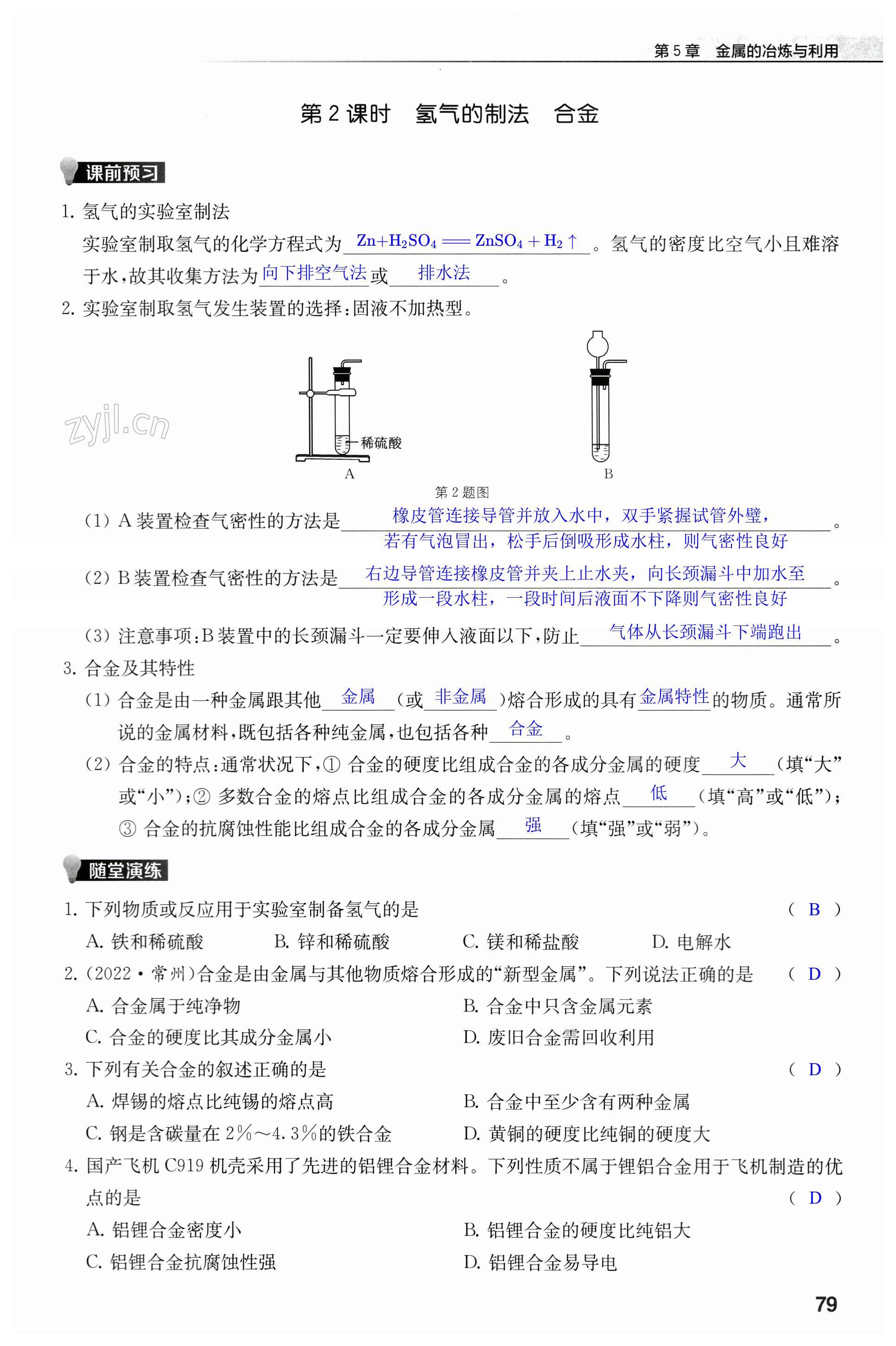 第79页