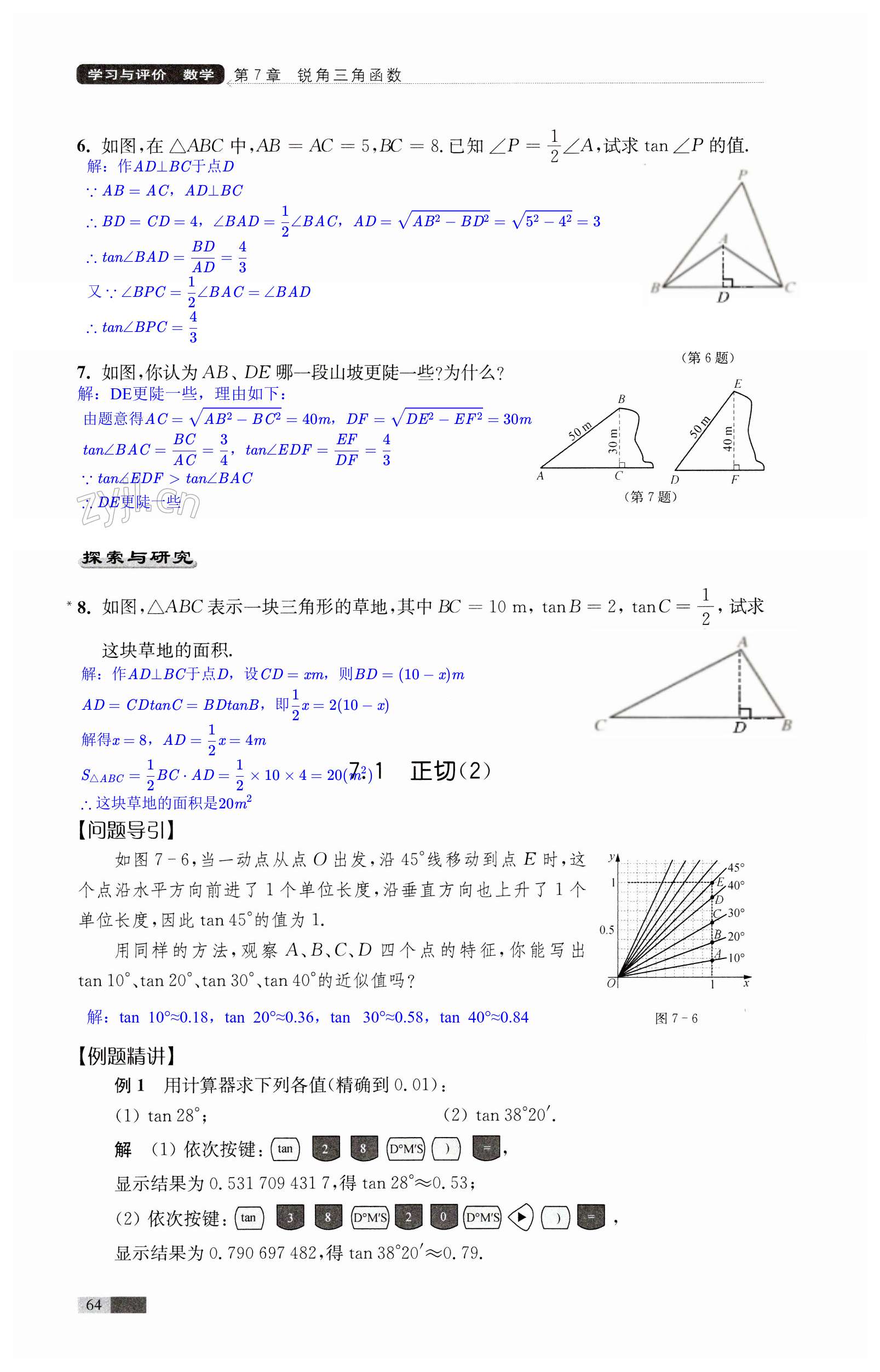 第64頁(yè)