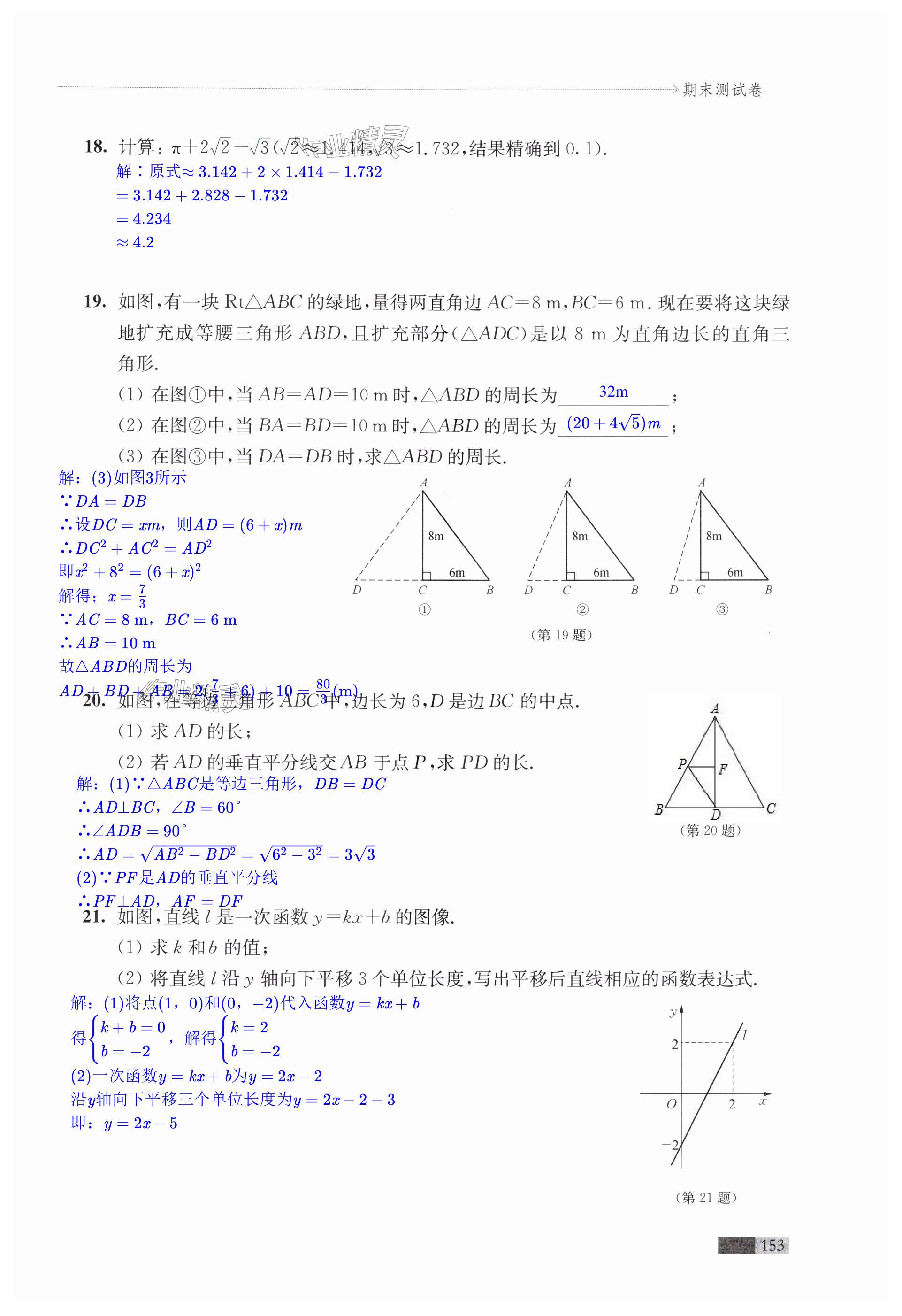 第153頁