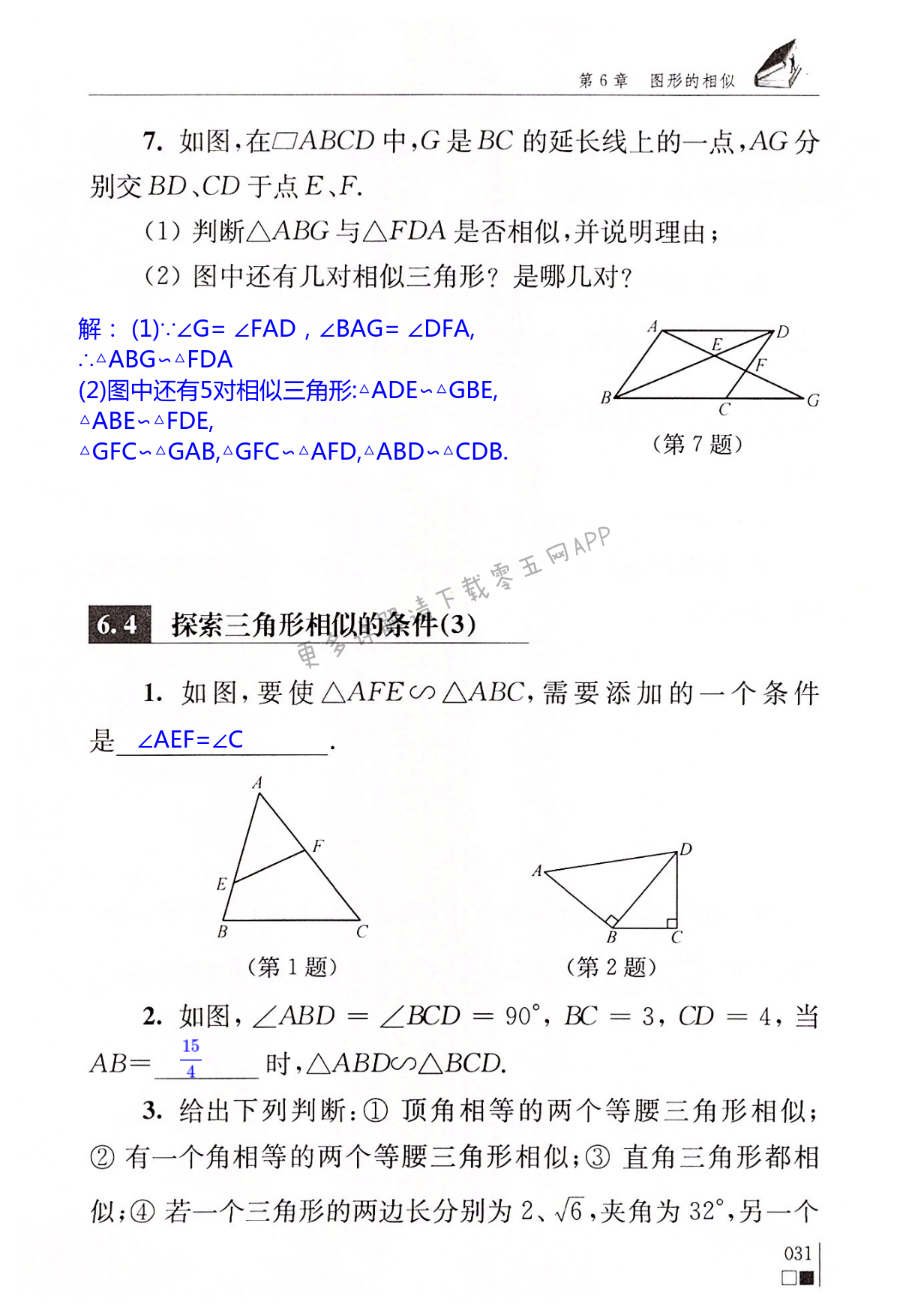 第31頁(yè)