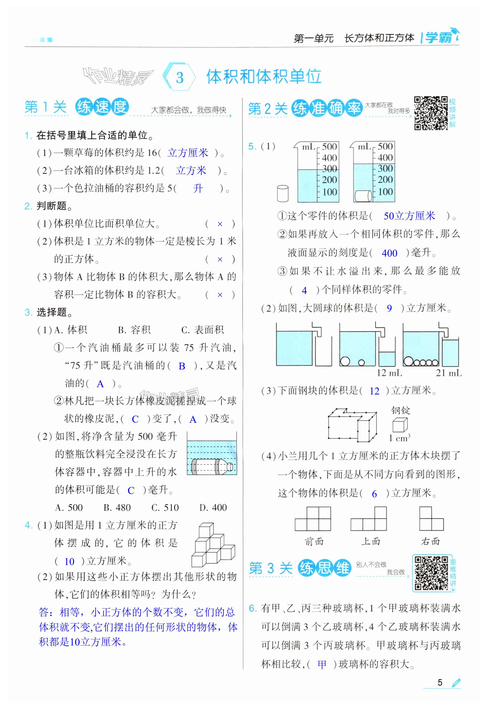 第5頁