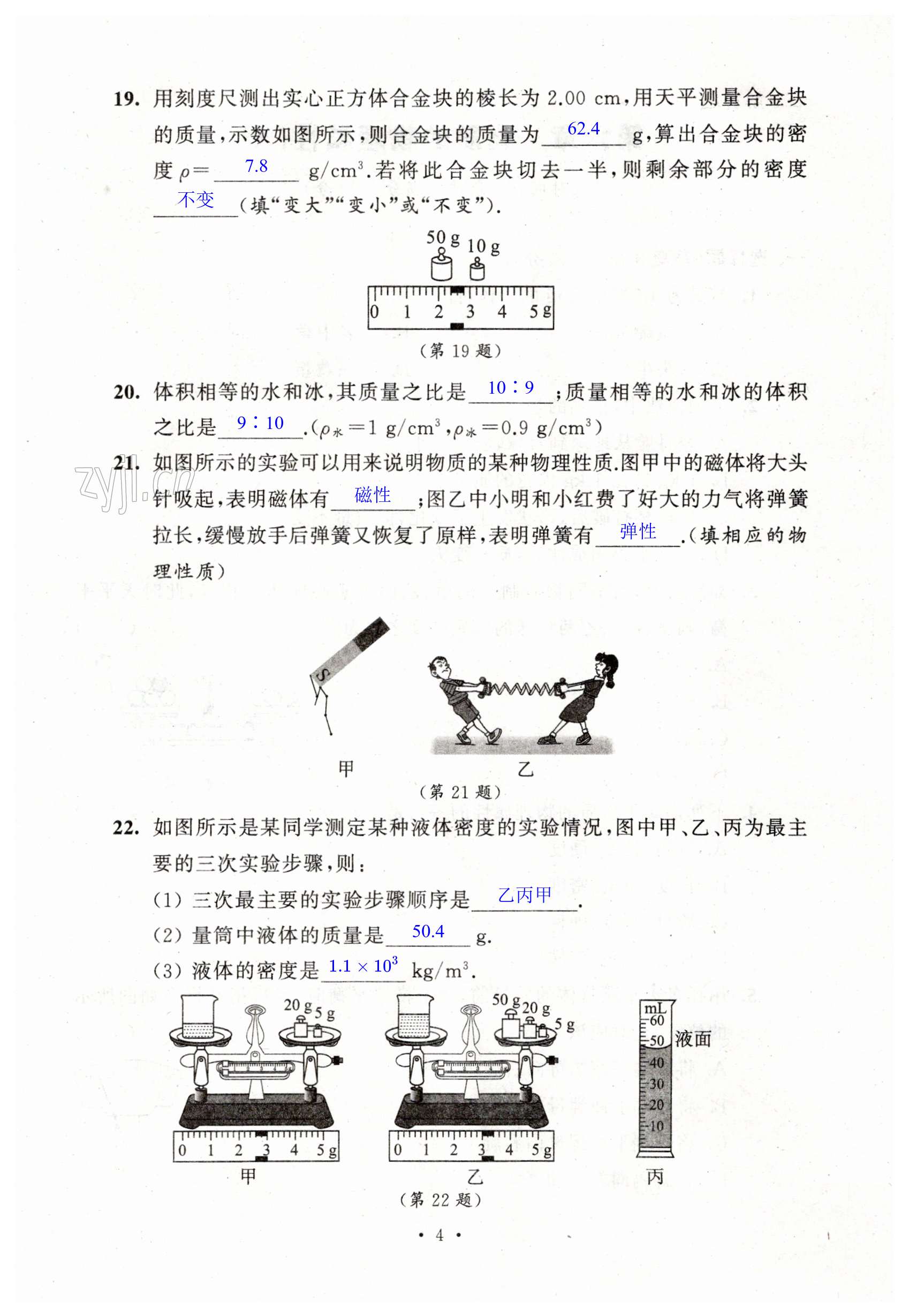 第4页