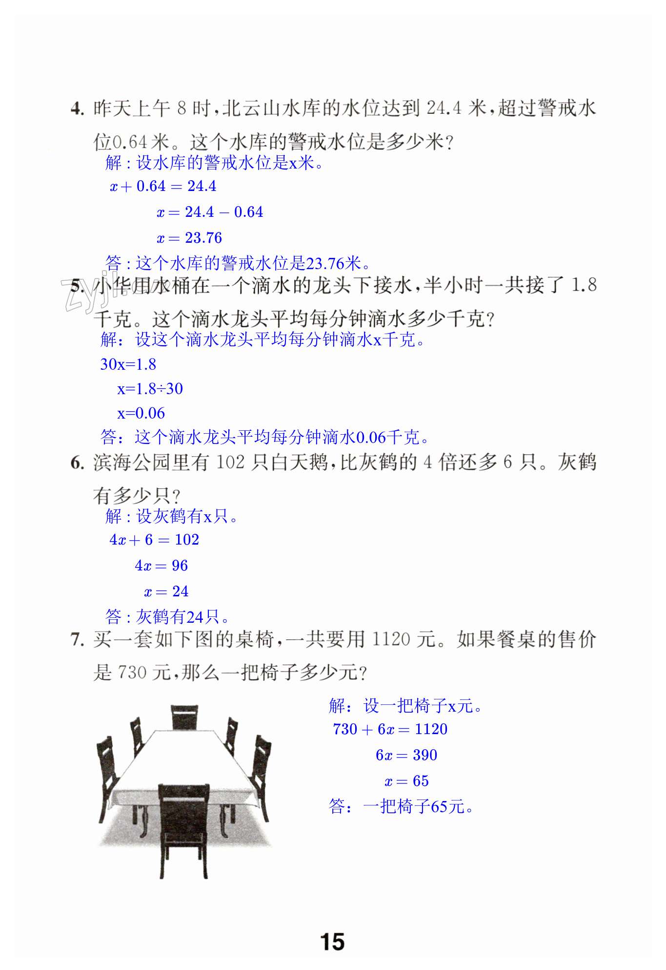 第15页