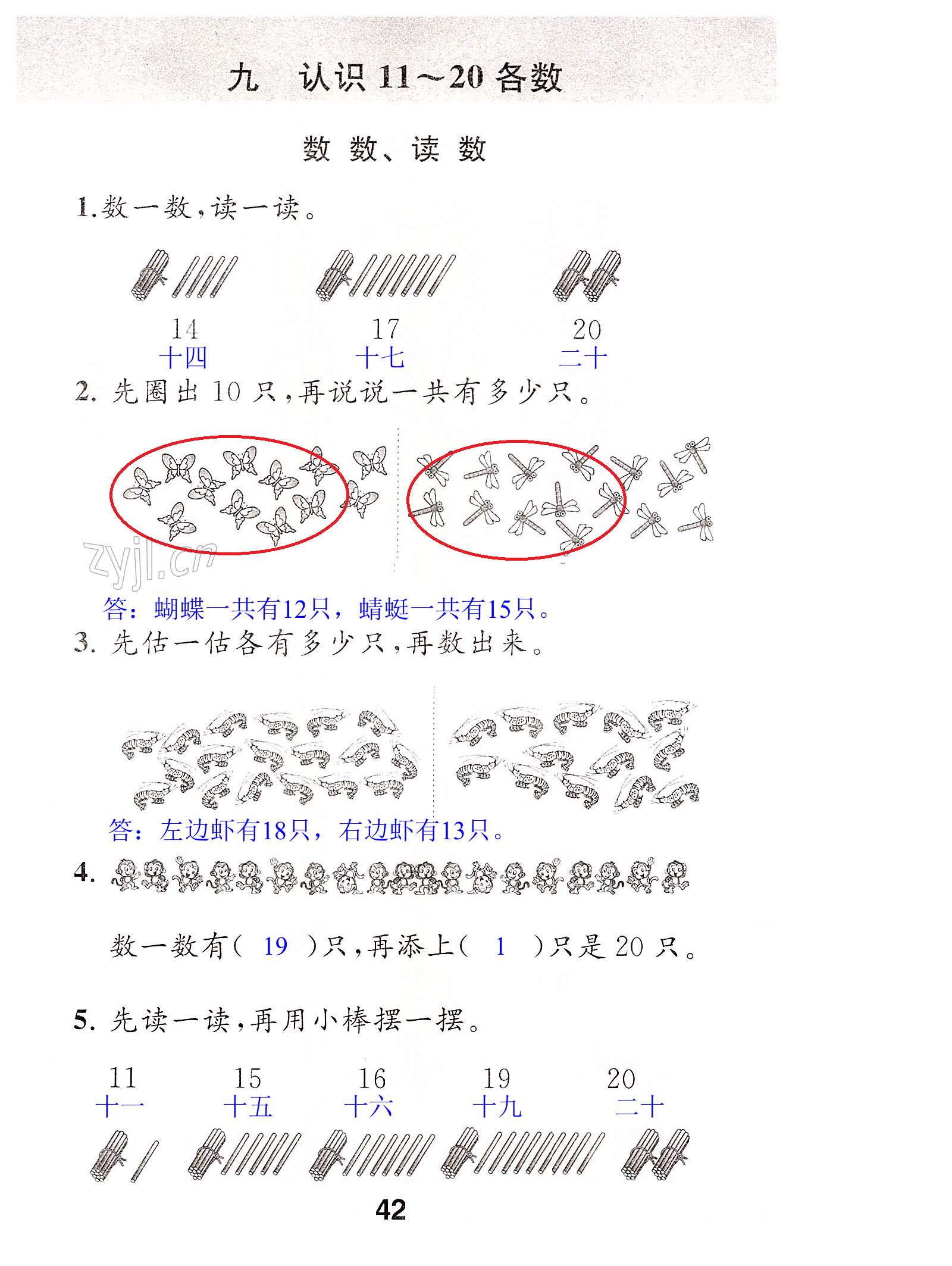 第42頁