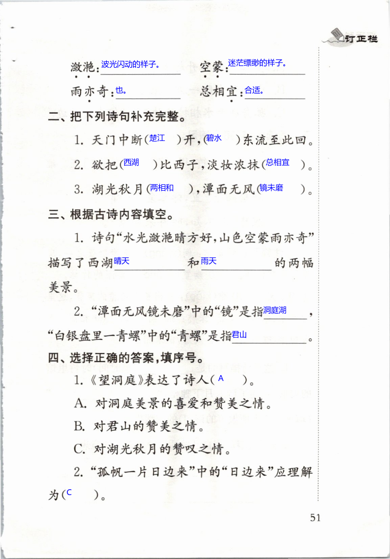 第51页
