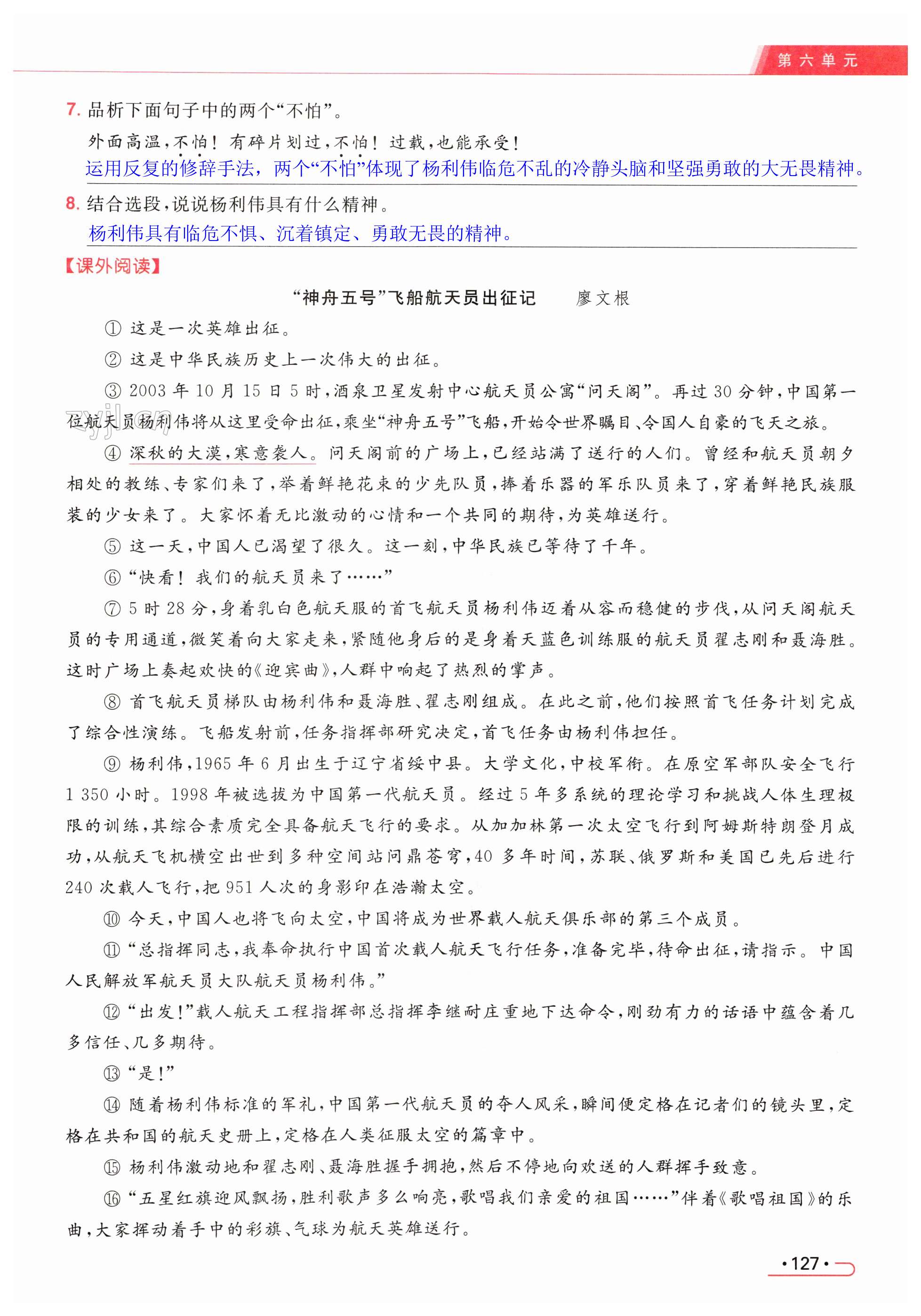 第127页
