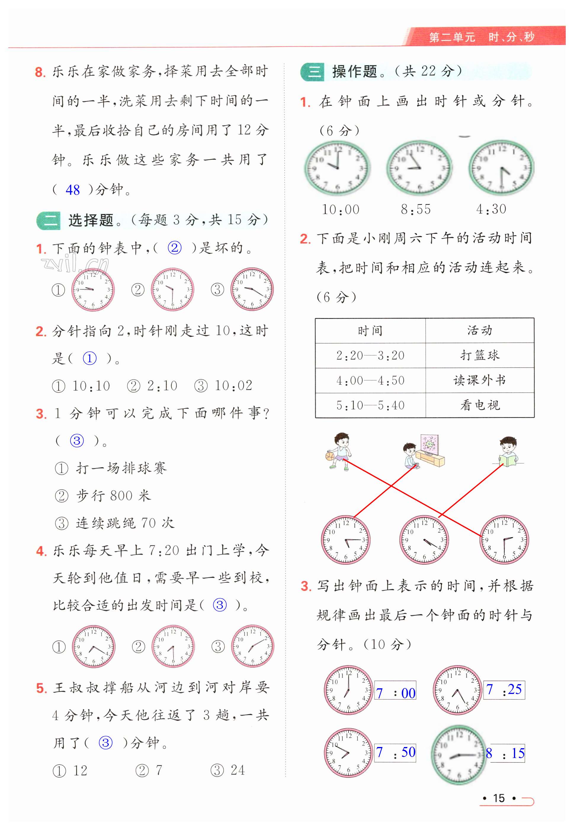 第15頁