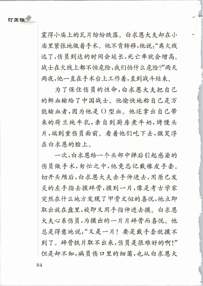 第84页